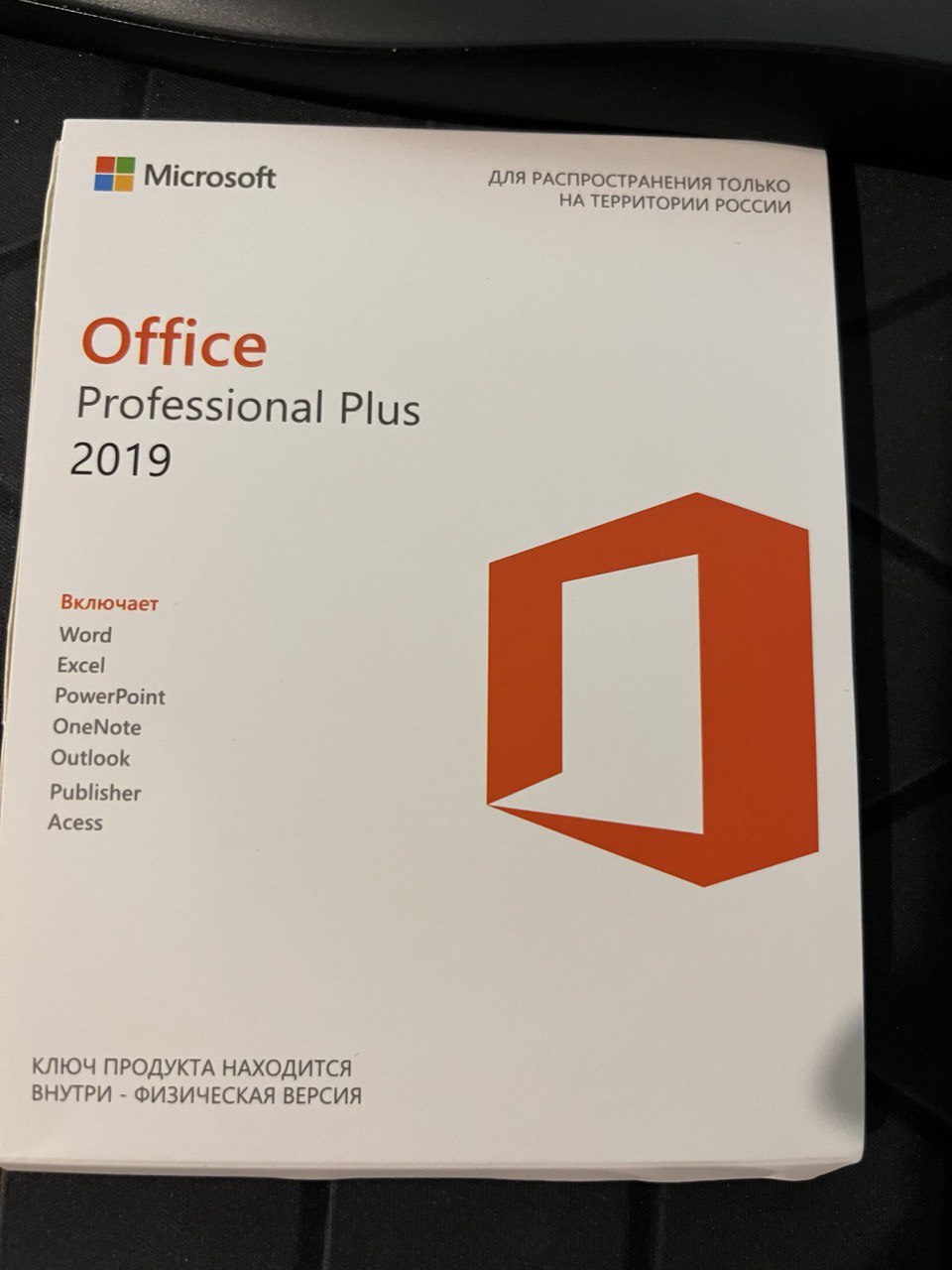 Microsoft Office 2019 Pro Plus Ключ активации - купить в SoftTop (Доставка  силами продавца), цена на Мегамаркет