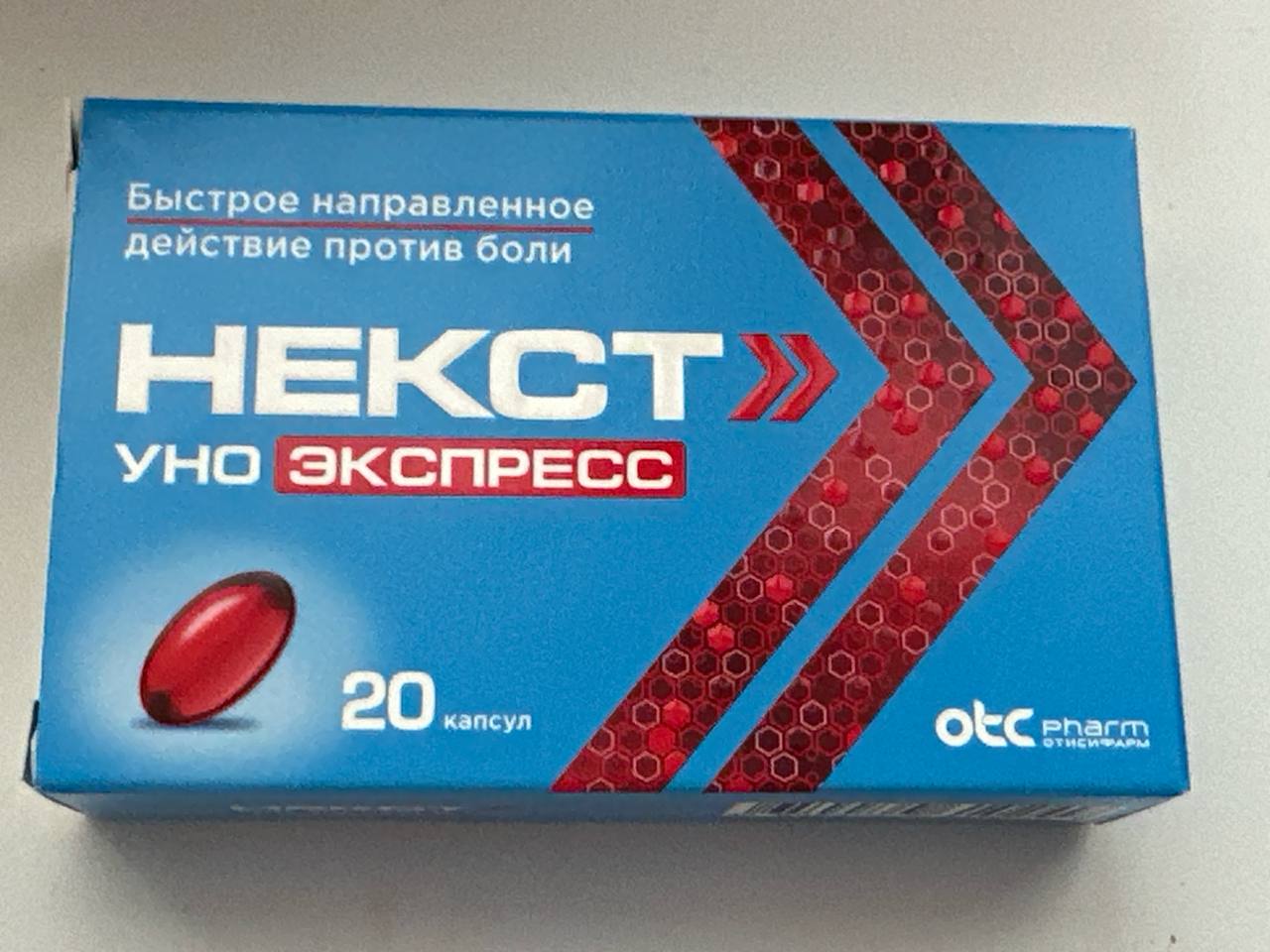 Некст Уно Экспресс капсулы 200 мг 20 шт. - отзывы покупателей на Мегамаркет  | 100026497853