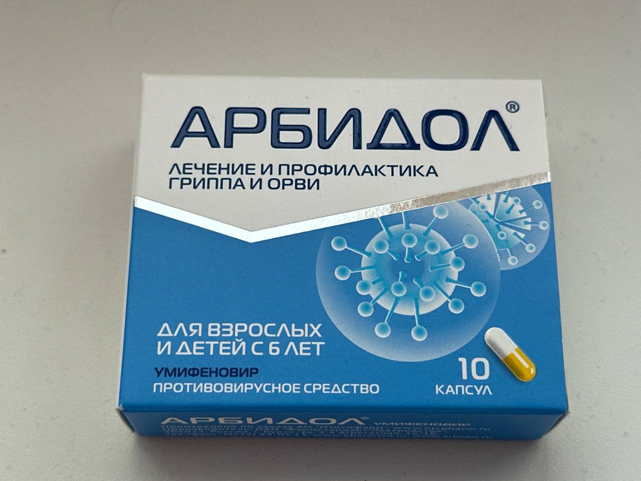 Арбидол капсулы 100 мг 10 шт. - отзывы покупателей на Мегамаркет |  100024504971