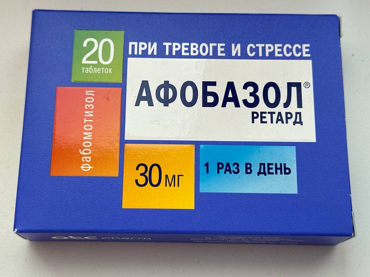 Афобазол таблетки 30 мг 20 шт. - отзывы покупателей на Мегамаркет |  100029695271