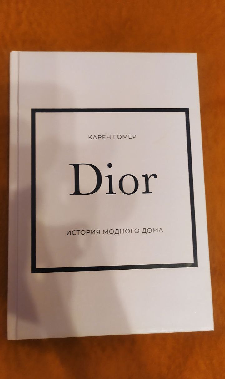 DIOR. История модного дома - купить искусства, моды, дизайна в  интернет-магазинах, цены на Мегамаркет | 978-5-04-173816-7