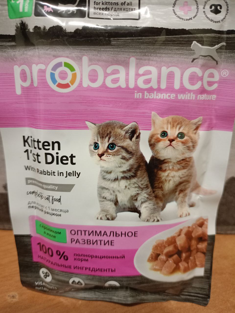 Влажный корм для котят ProBalance Kitten 1st Diet, кролик в желе, 25шт по  85г - отзывы покупателей на маркетплейсе Мегамаркет | Артикул  товара:100024265284