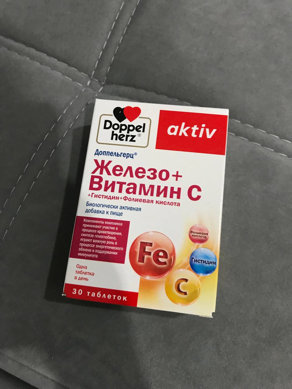 Доппельгерц железо гистидин. Доппельгерц железо гистидин