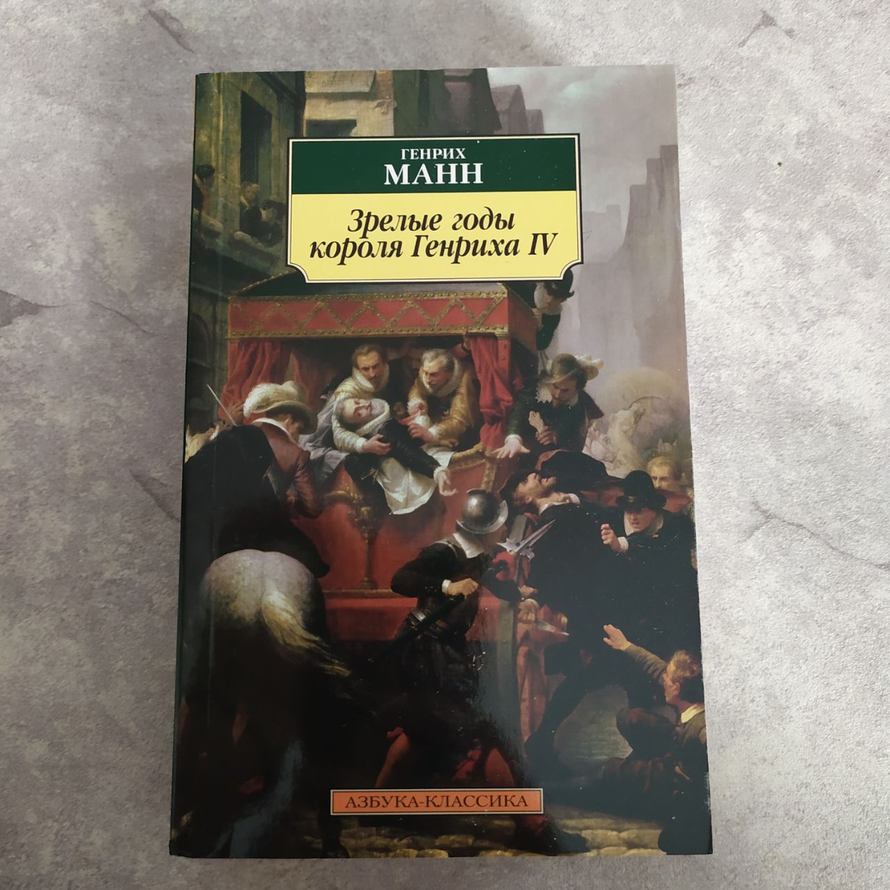 Московская Сага. 2. Война и тюрьма – купить в Москве, цены в  интернет-магазинах на Мегамаркет