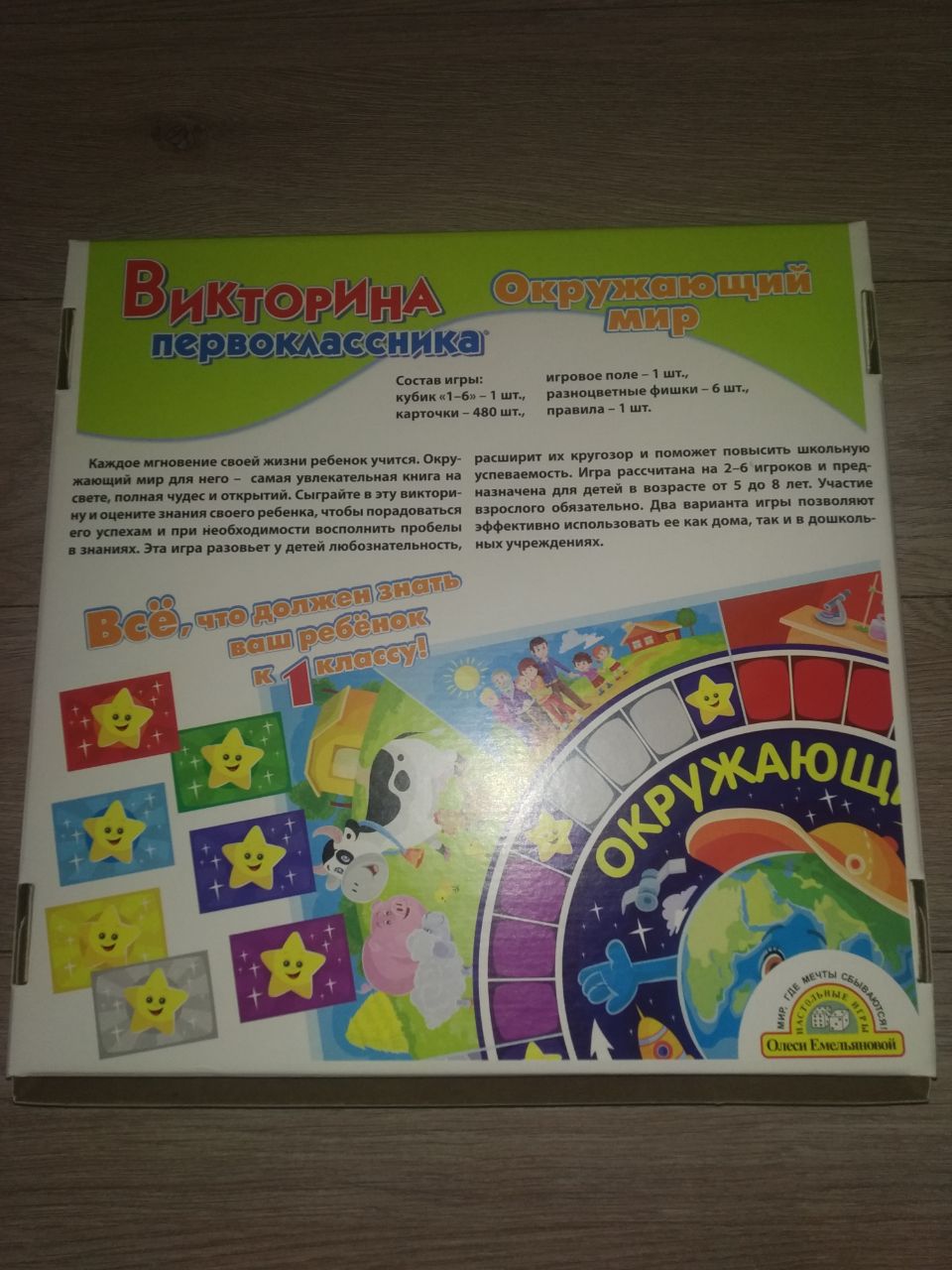 Десятое Королевство - купить игра настольная Викторина первоклассника.  Окружающий мир, цены в Москве на Мегамаркет