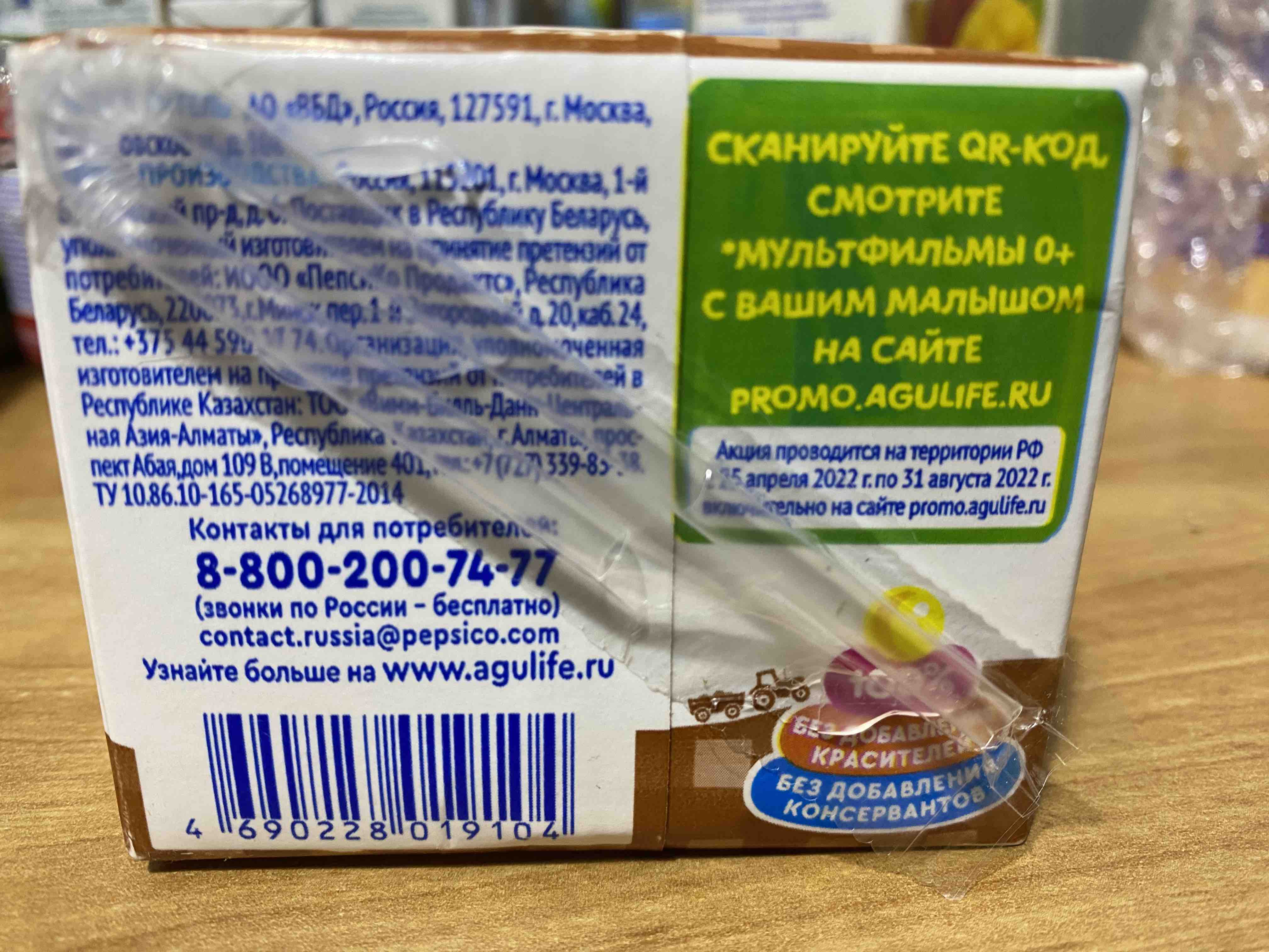 Купить компот Агуша Яблоко, курага, изюм с 8 мес 200 мл, цены на Мегамаркет  | Артикул: 100023247414