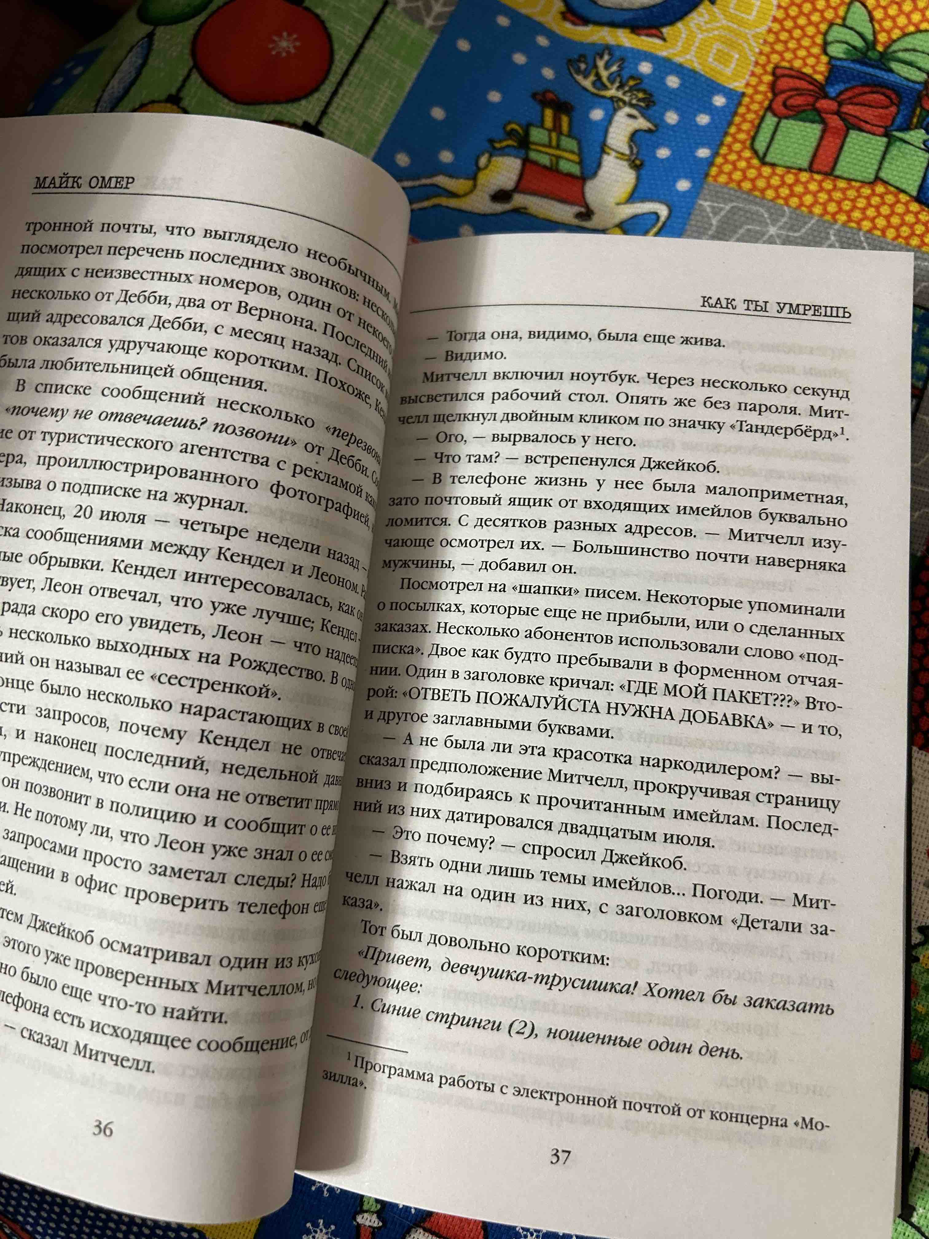 Комплект из 3-х книг: Пара из дома номер 9, Шепот за окном, Тени теней -  купить современного детектива и триллера в интернет-магазинах, цены на  Мегамаркет | 978-5-04-189786-4