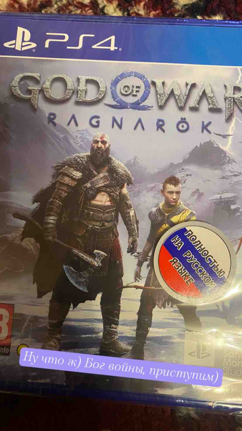 Игра God of War Ragnarok (Бог Войны Рагнарок) для PS4 - купить в GameHome  Закрытый, цена на Мегамаркет