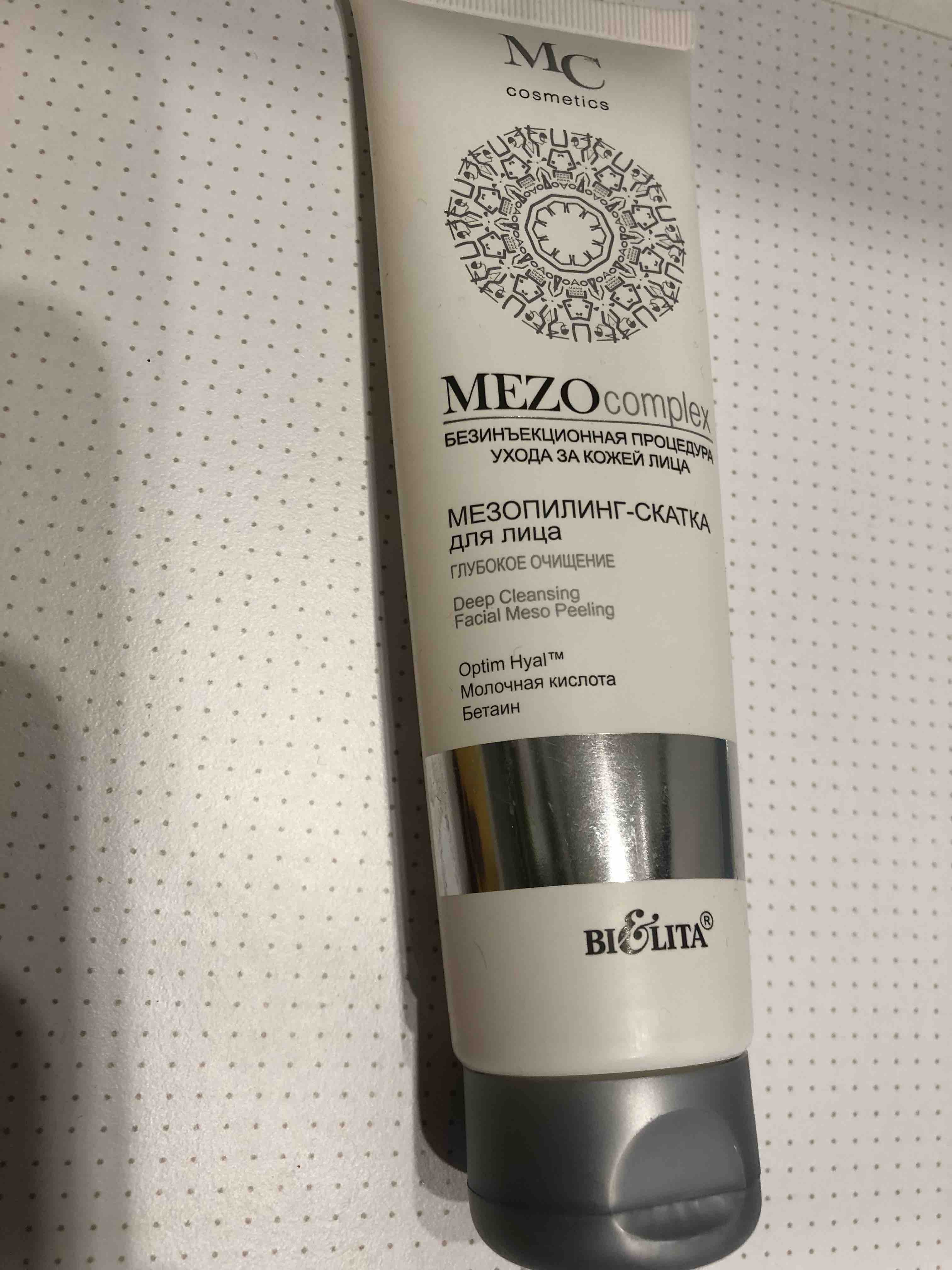 Белита пилинг скатка для лица MEZOcomplex купить