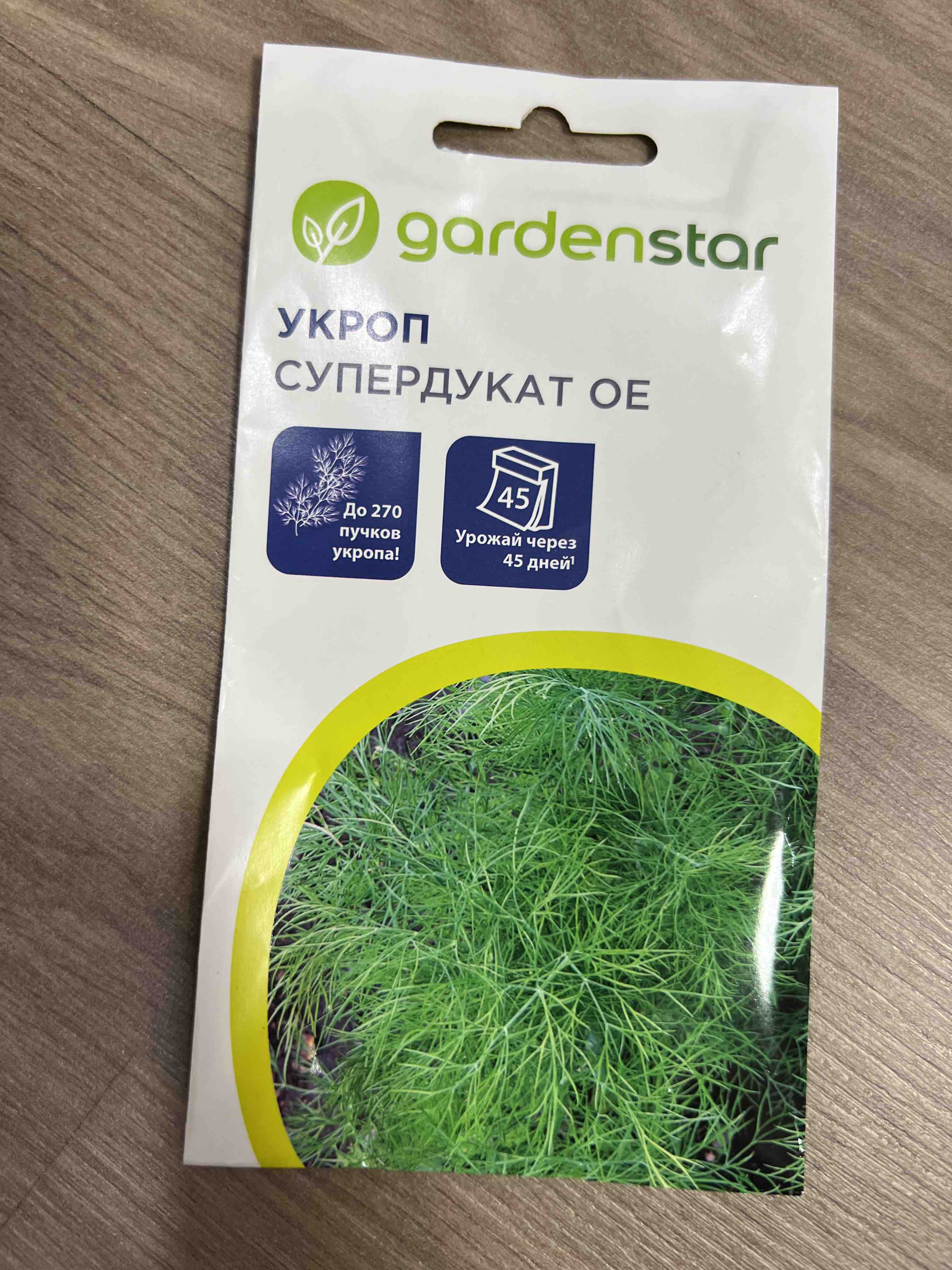 Семена Укроп Garden Star Супердукат, 2 г - отзывы покупателей на Мегамаркет  | 100029729380