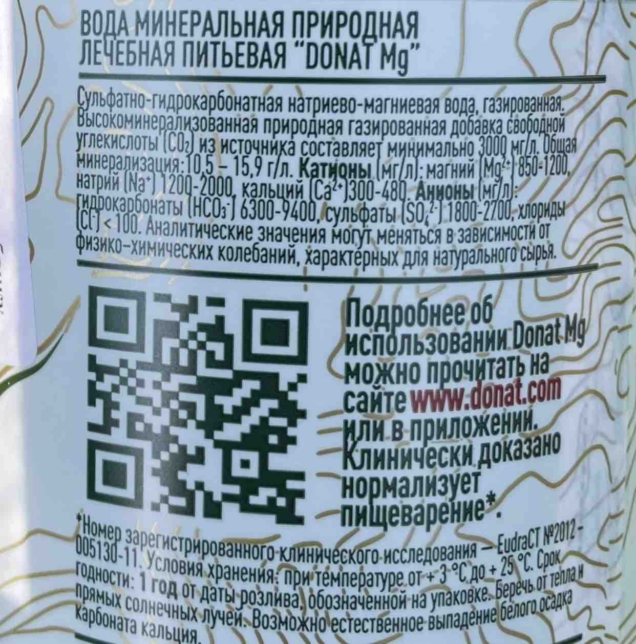 Донат магния. Донат магния Словения. Минеральная вода донат состав и донат магний. Donat MG состав аналоги. Донат MG вода чем заменить.