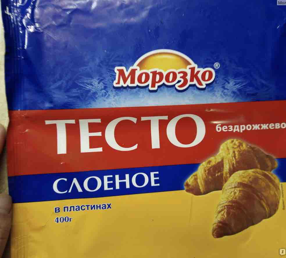 Тесто морозко фото