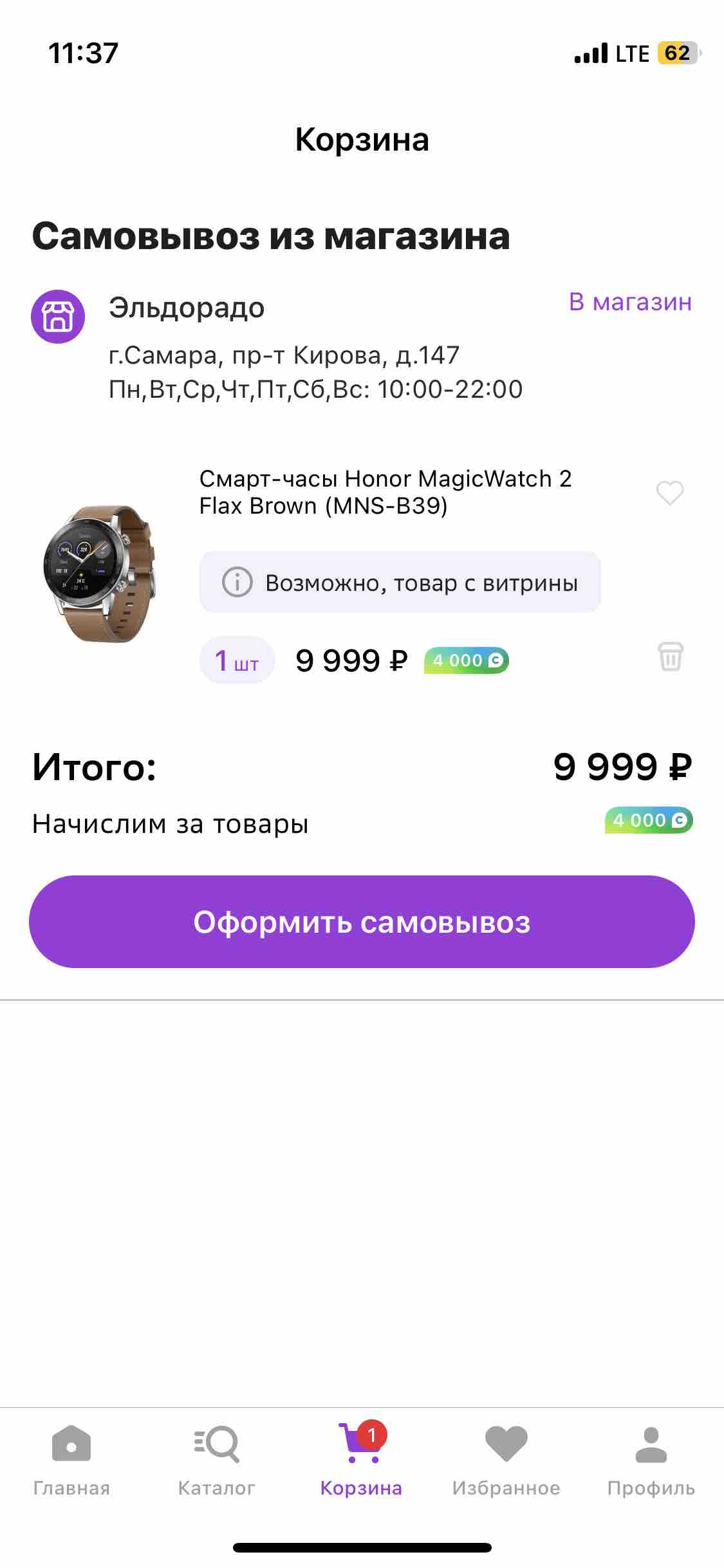 Смарт-часы Honor MagicWatch 2 Flax Brown (MNS-B39), купить, цены в  интернет-магазинах на Мегамаркет