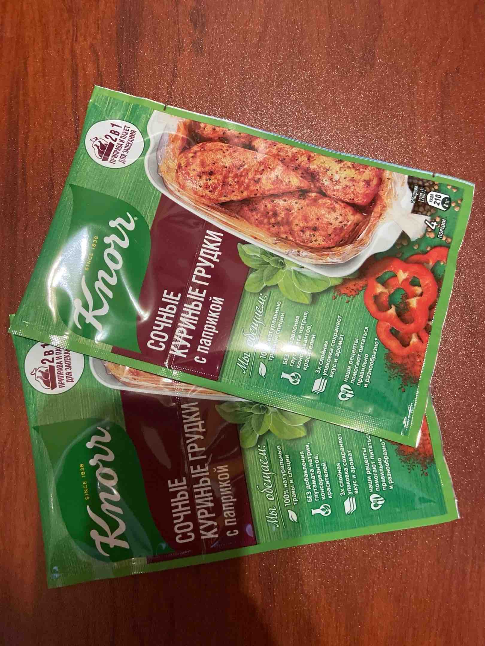 Купить приправа Knorr с пакетом для запекания сочные куриные грудки с  паприкой на второе 24 г, цены на Мегамаркет | Артикул: 100023681715