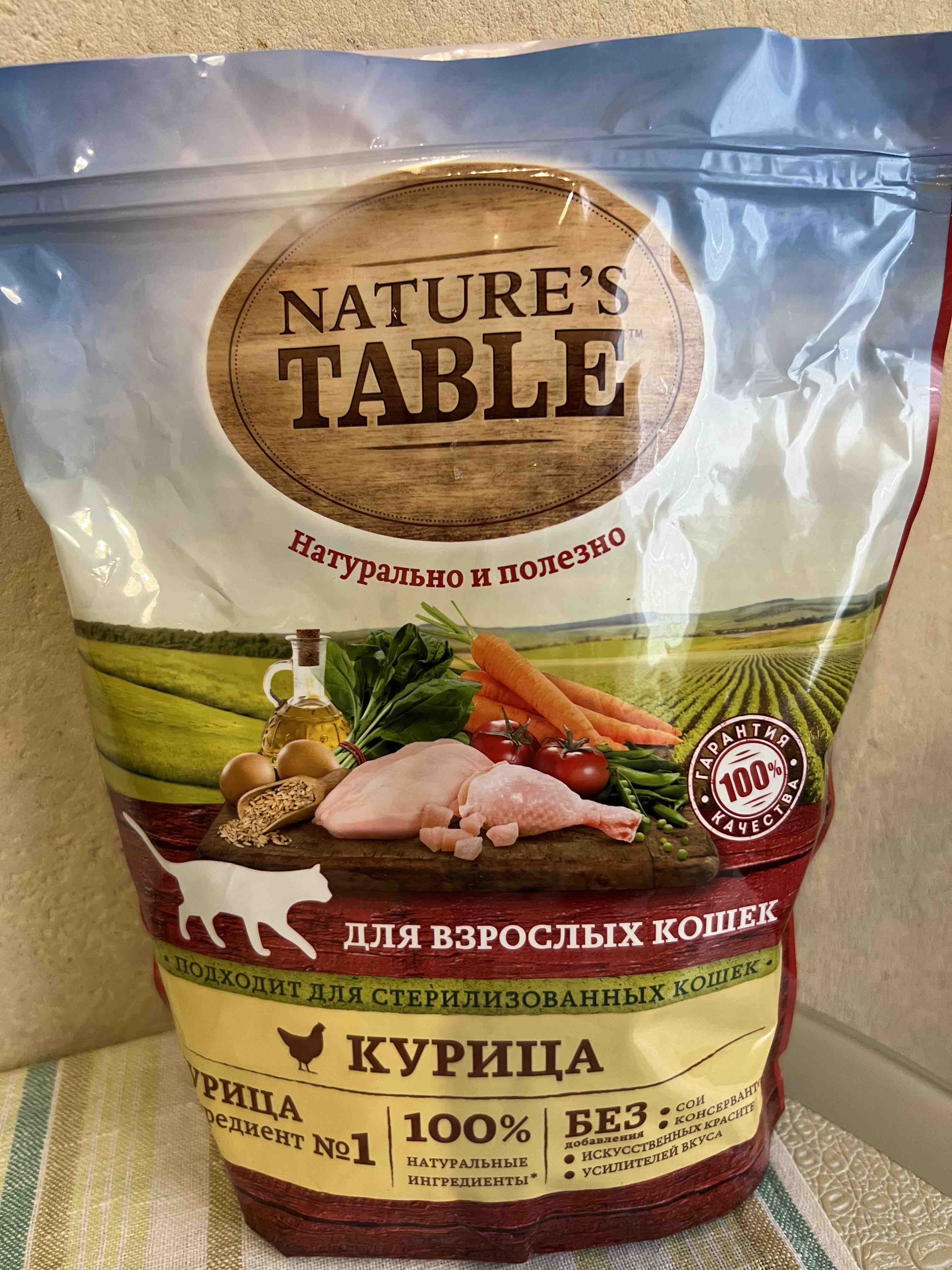 Сухой Корм Nature S Table Купить