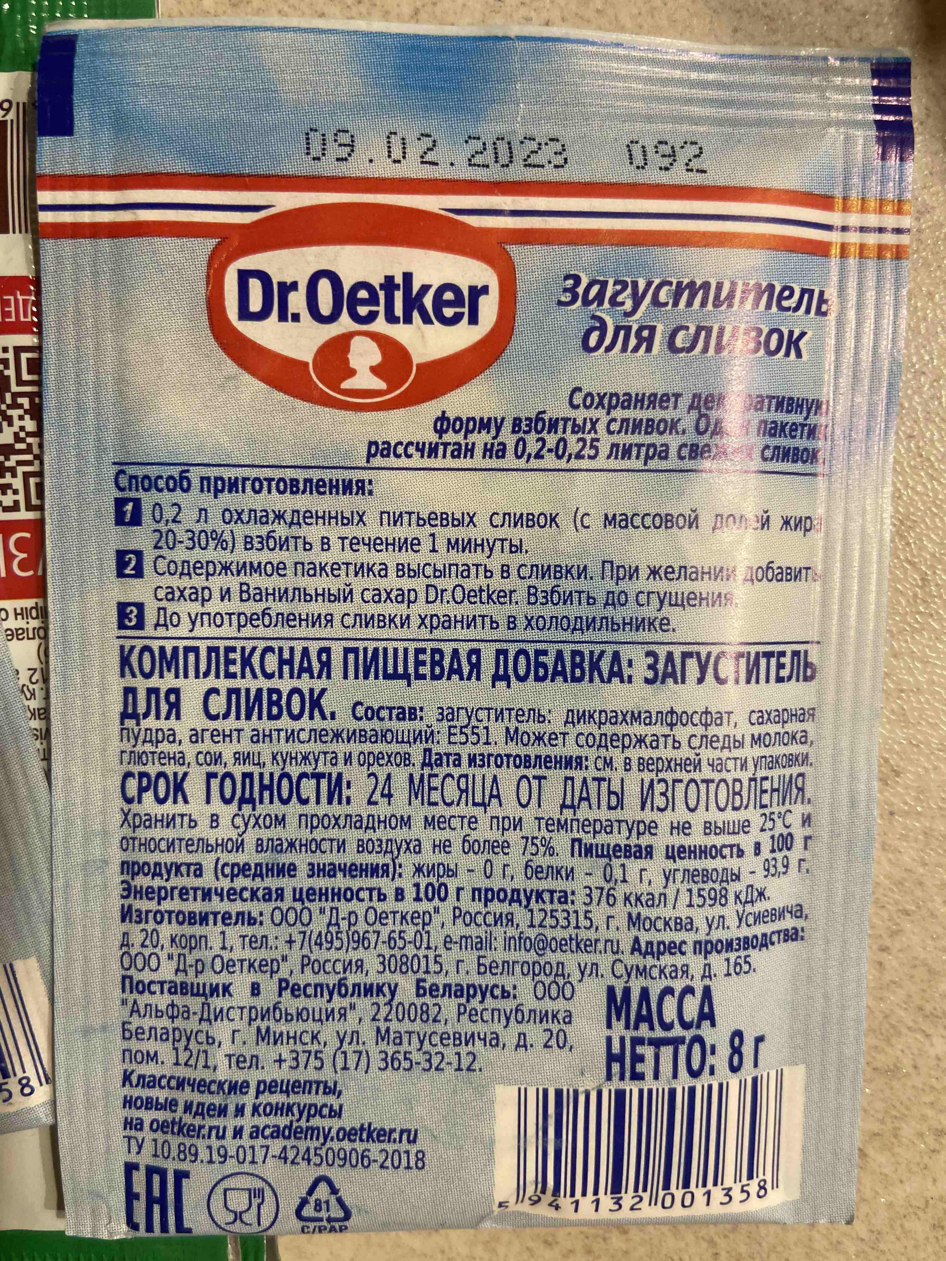 Загуститель для сливок Dr.Oetker 8 г - отзывы покупателей на маркетплейсе  Мегамаркет | Артикул: 100023383401