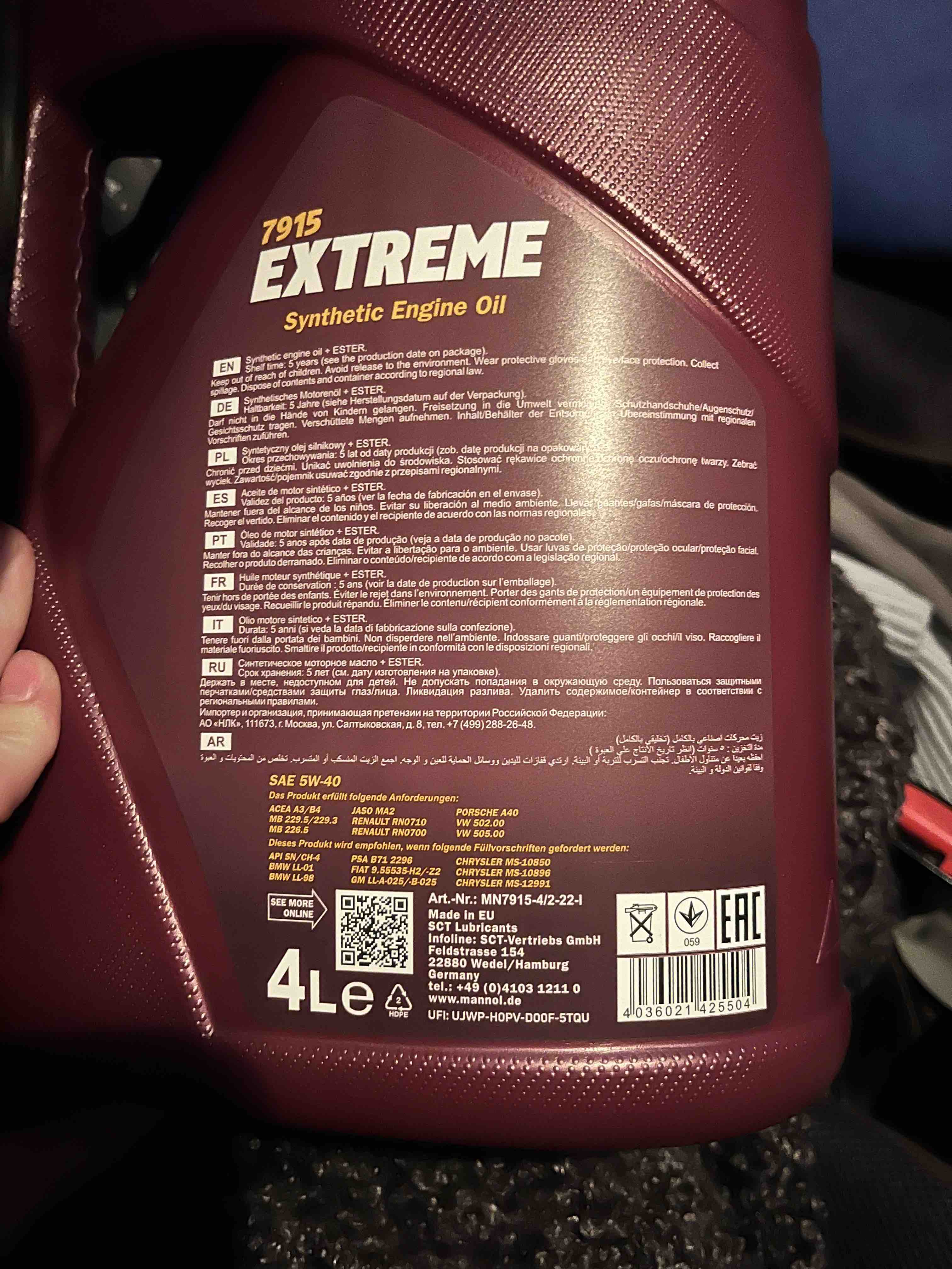 Моторное масло Mannol Extreme 5W40 4 л - отзывы покупателей на Мегамаркет