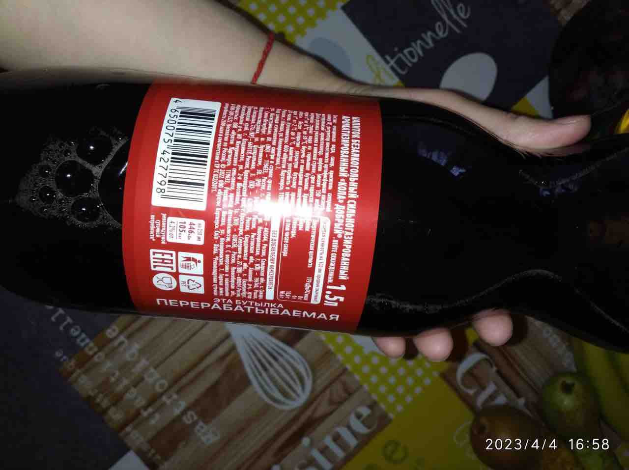 Напиток газированный Добрый Cola 1,5 л ПЭТ - отзывы покупателей на  маркетплейсе Мегамаркет | Артикул: 100043882576