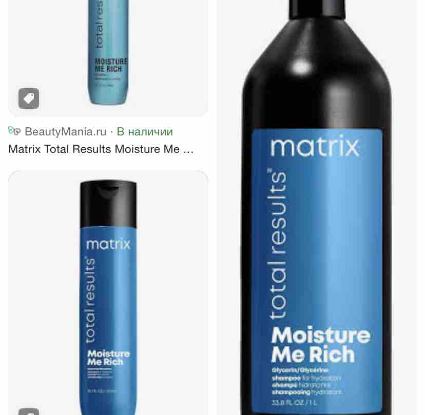 Matrix Moisture me Rich.