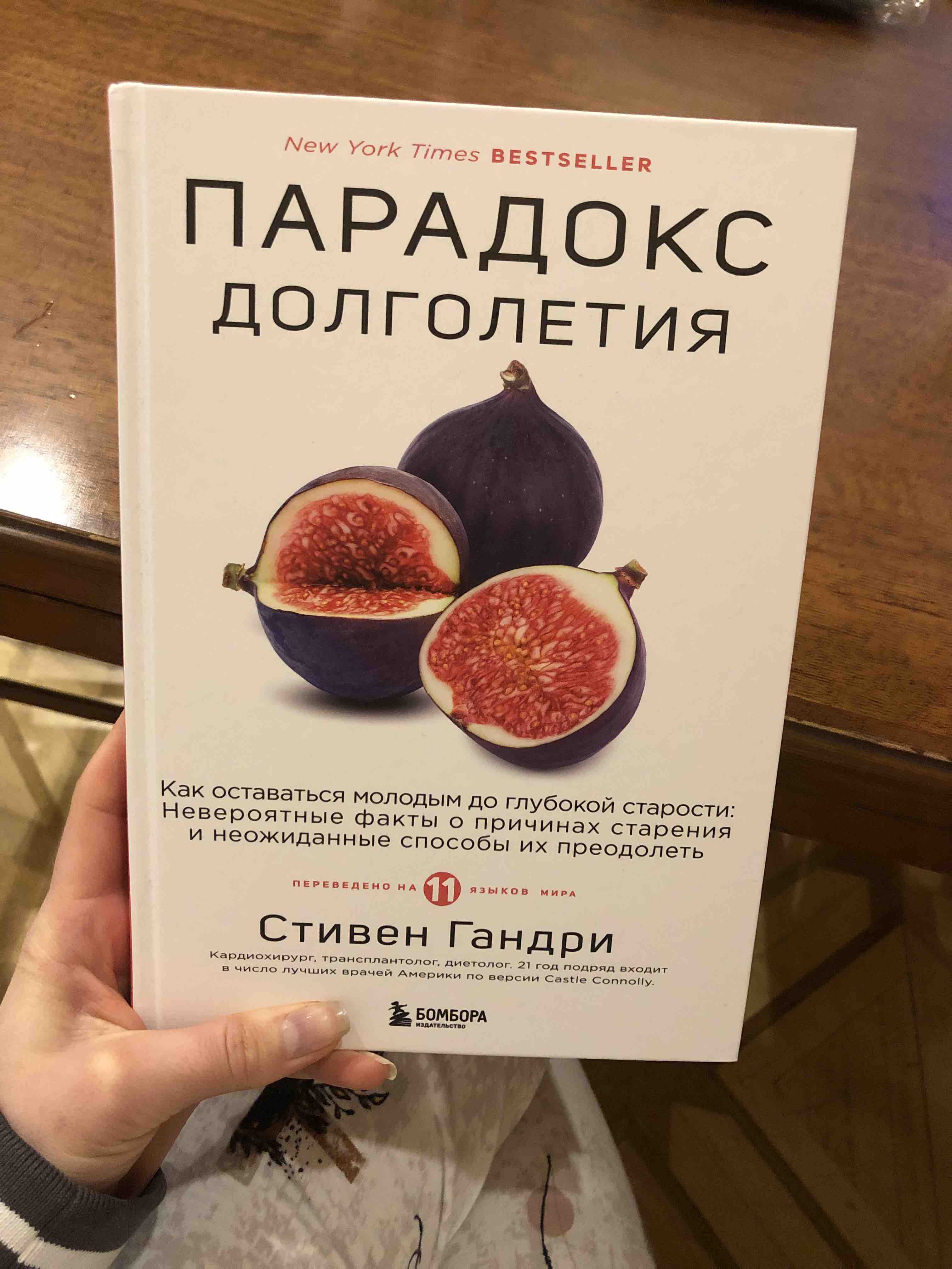 Книга Парадокс растений. Скрытые опасности здоровой пищи: как продукты  питания убивают... - отзывы покупателей на маркетплейсе Мегамаркет |  Артикул: 100024261401