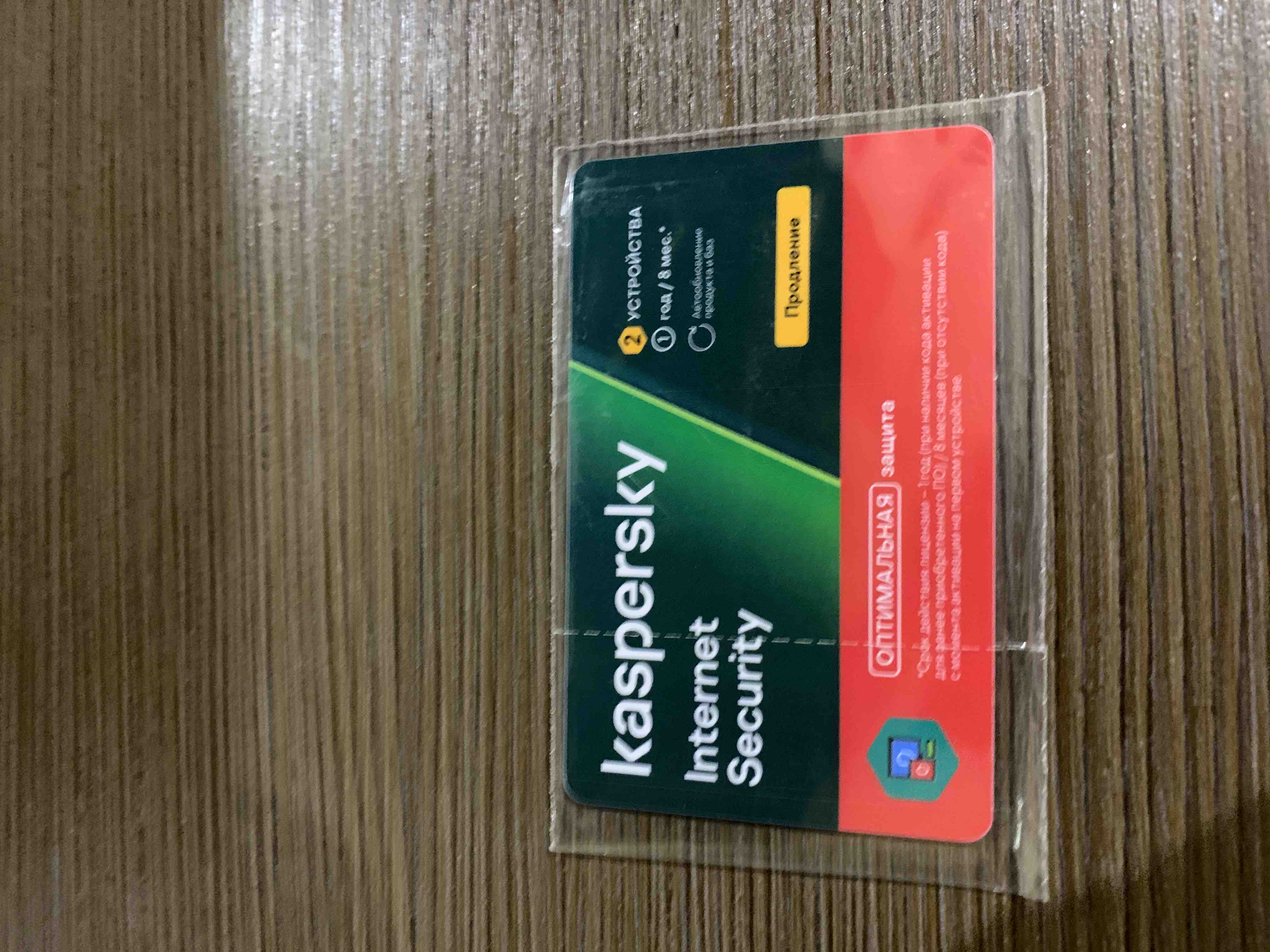 Антивирус Kaspersky Lab KL1939ROBFR - отзывы покупателей на маркетплейсе  Мегамаркет | Артикул: 100028172401