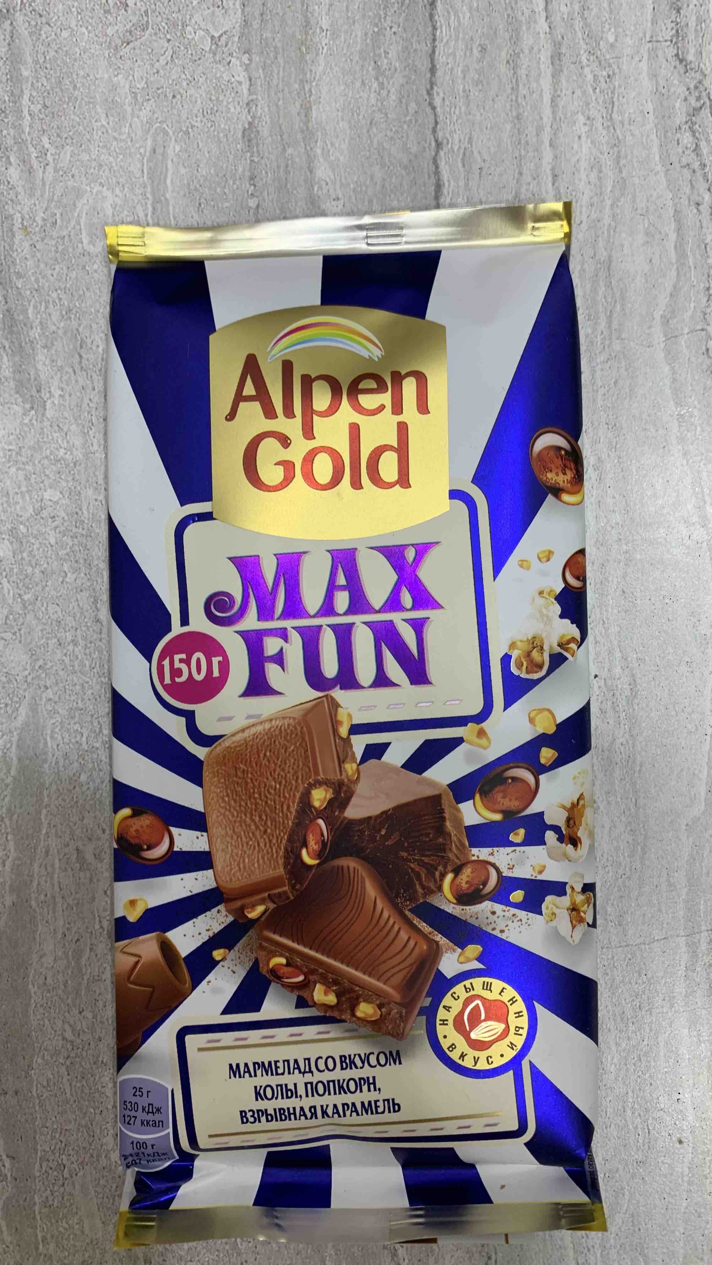 Шоколад Alpen Gold Max fill