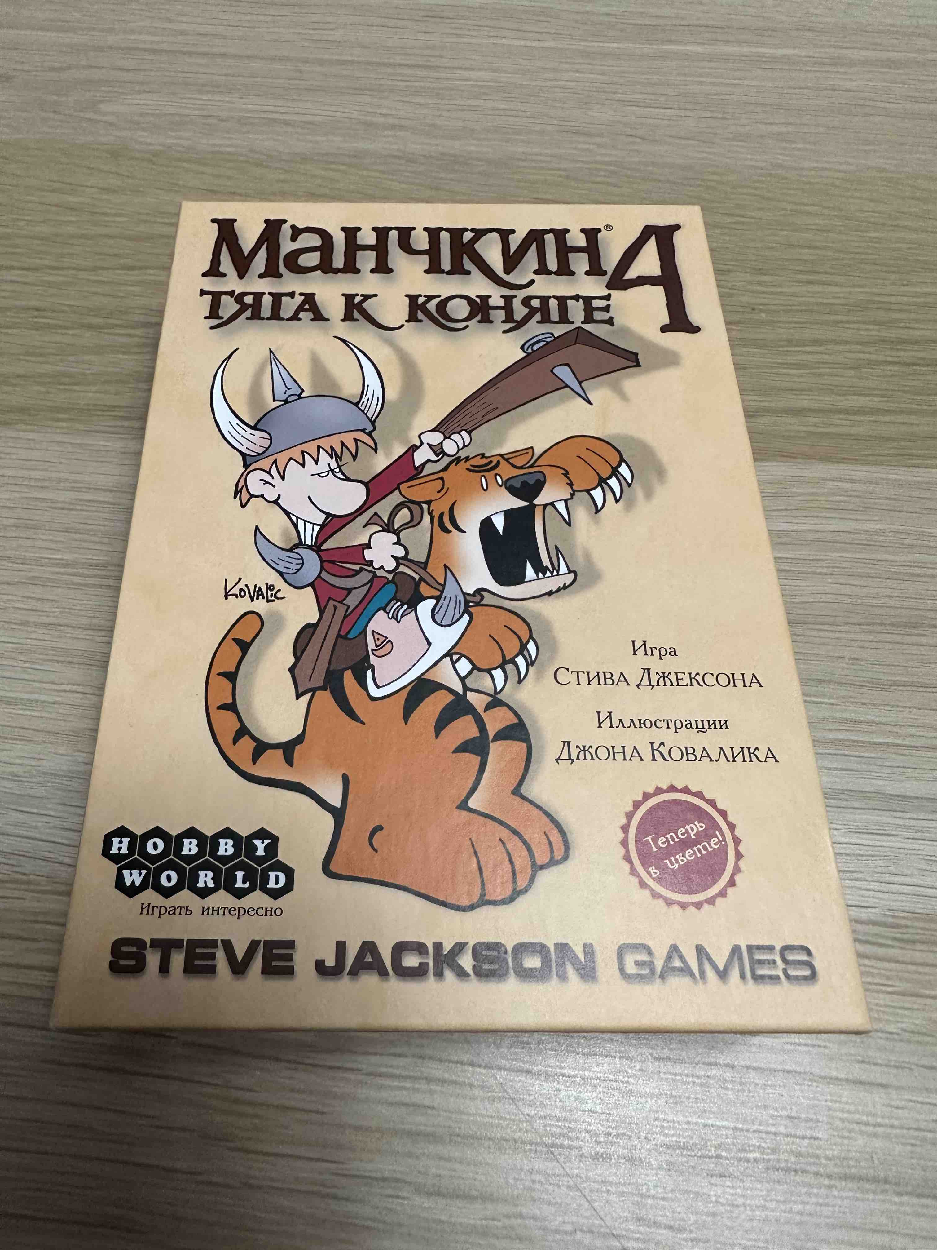 Отзывы о дополнение к игре Манчкин 4. Тяга к Коняге (Munchkin 4: The Need  for Steed) - отзывы покупателей на Мегамаркет | настольные игры -  100000583977