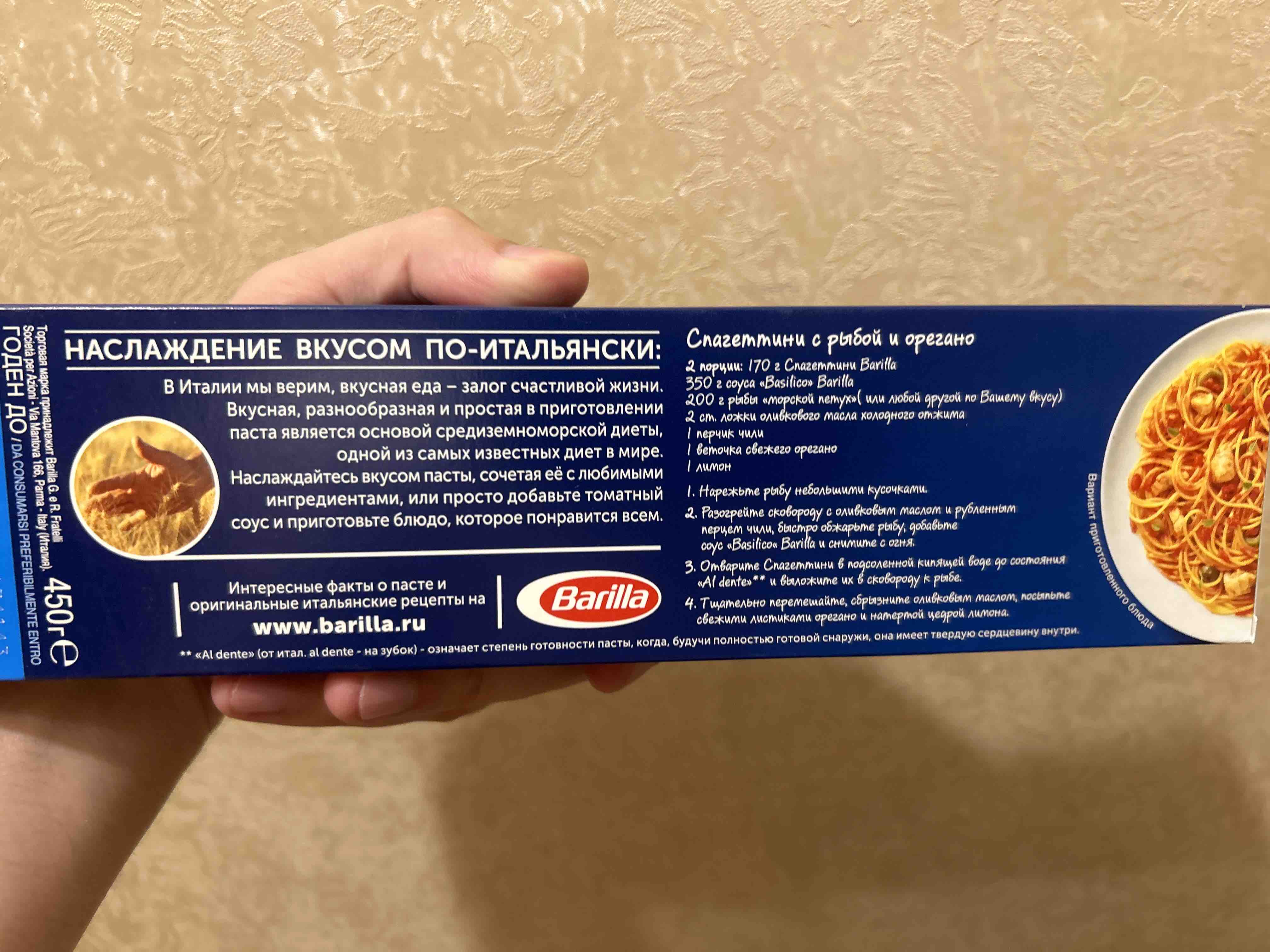 Макароны Barilla Spaghettini n.3 450г - отзывы покупателей на маркетплейсе  Мегамаркет | Артикул: 100029931111