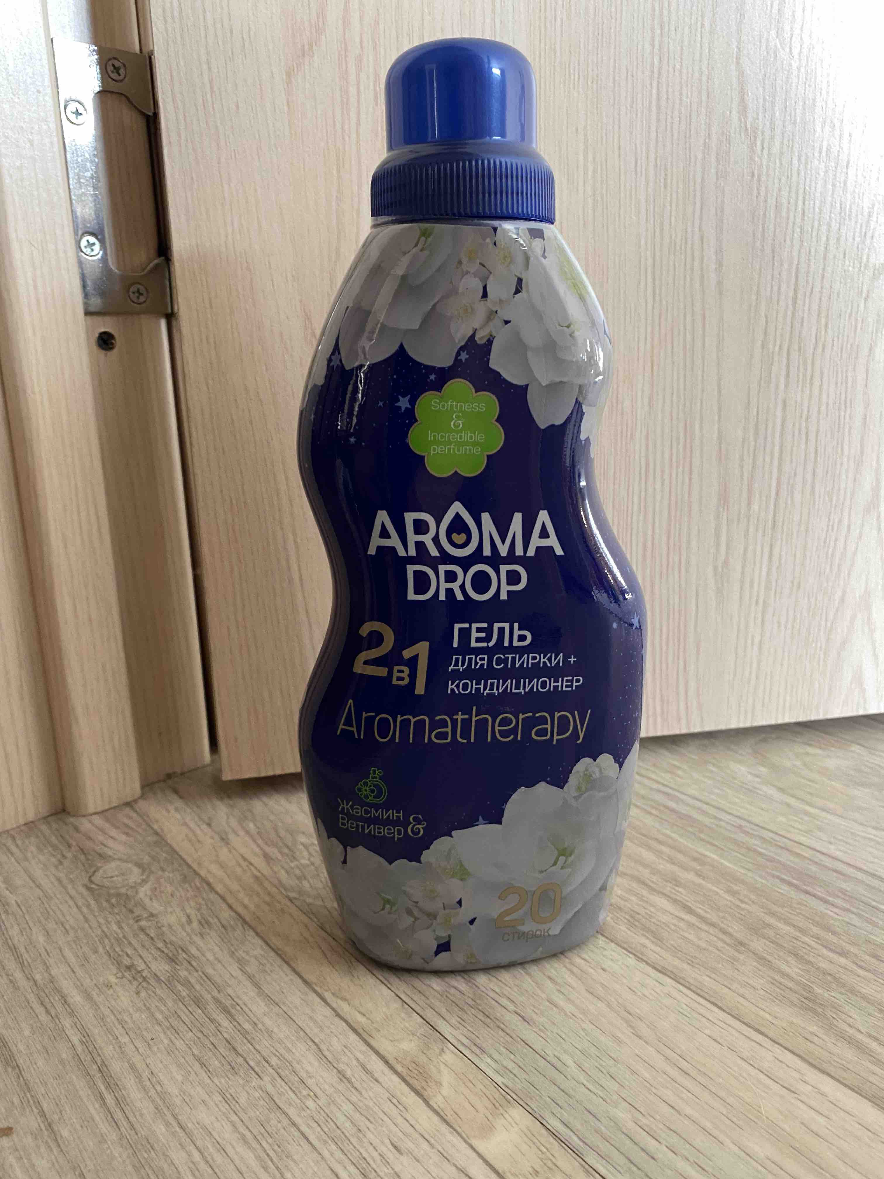 Aroma Drop гель для стирки. Гель для стирки ветивер. Drop gel