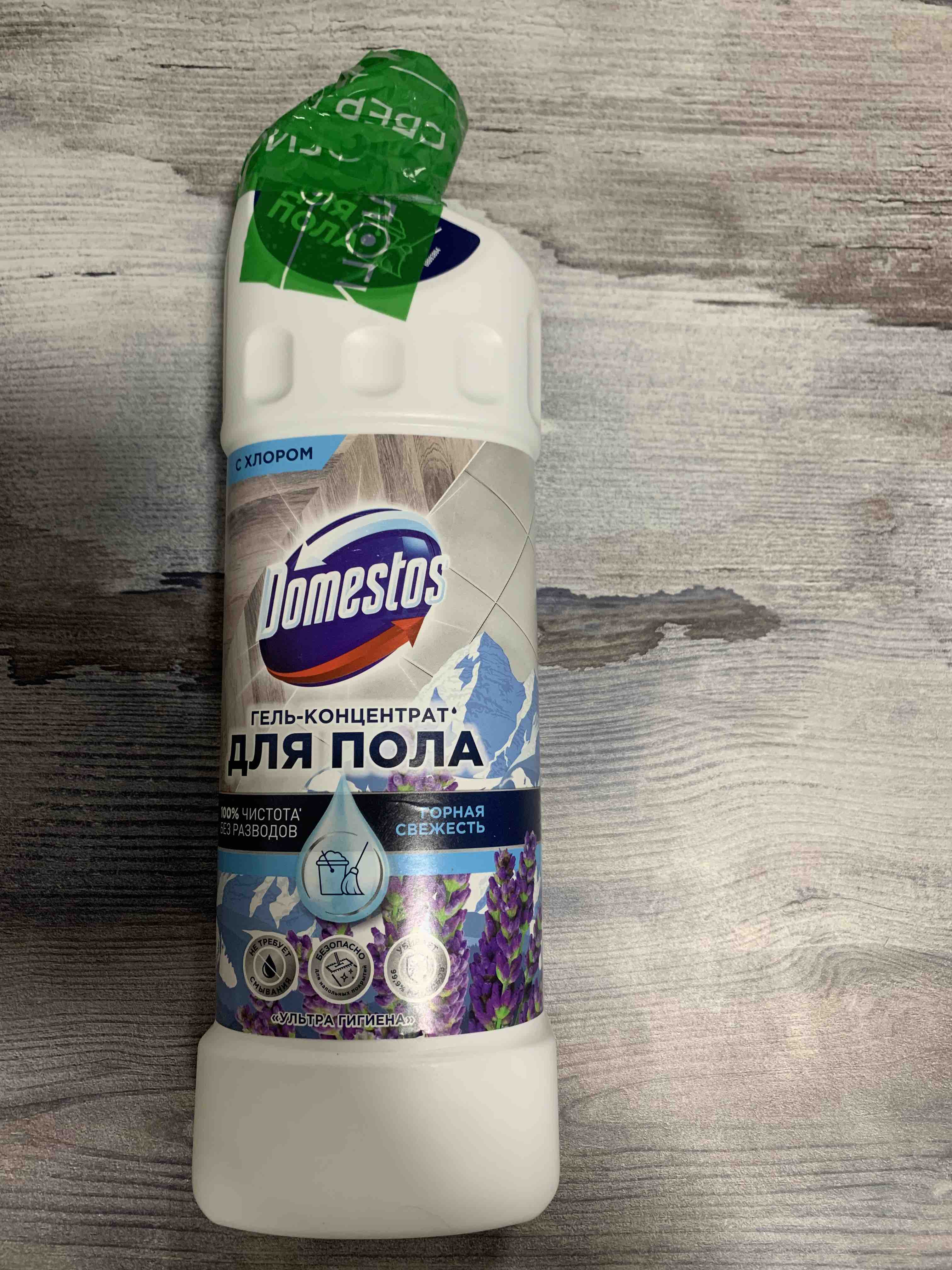 Гель-концентрат Domestos для пола, Лимон и мята, 1000 л - отзывы  покупателей на Мегамаркет | 100046927978