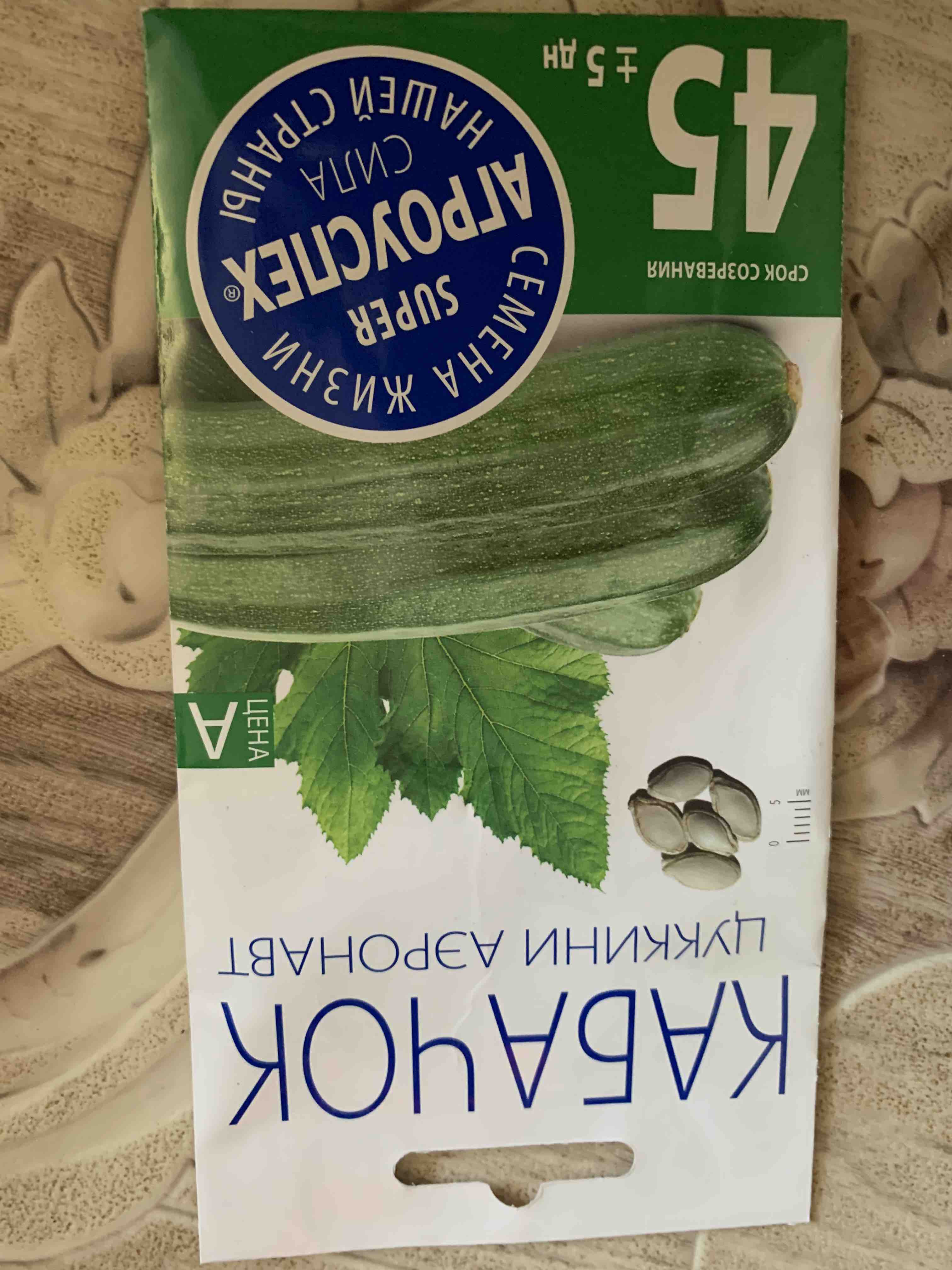 Семена кабачок Агроуспех Цукеша - отзывы покупателей на Мегамаркет