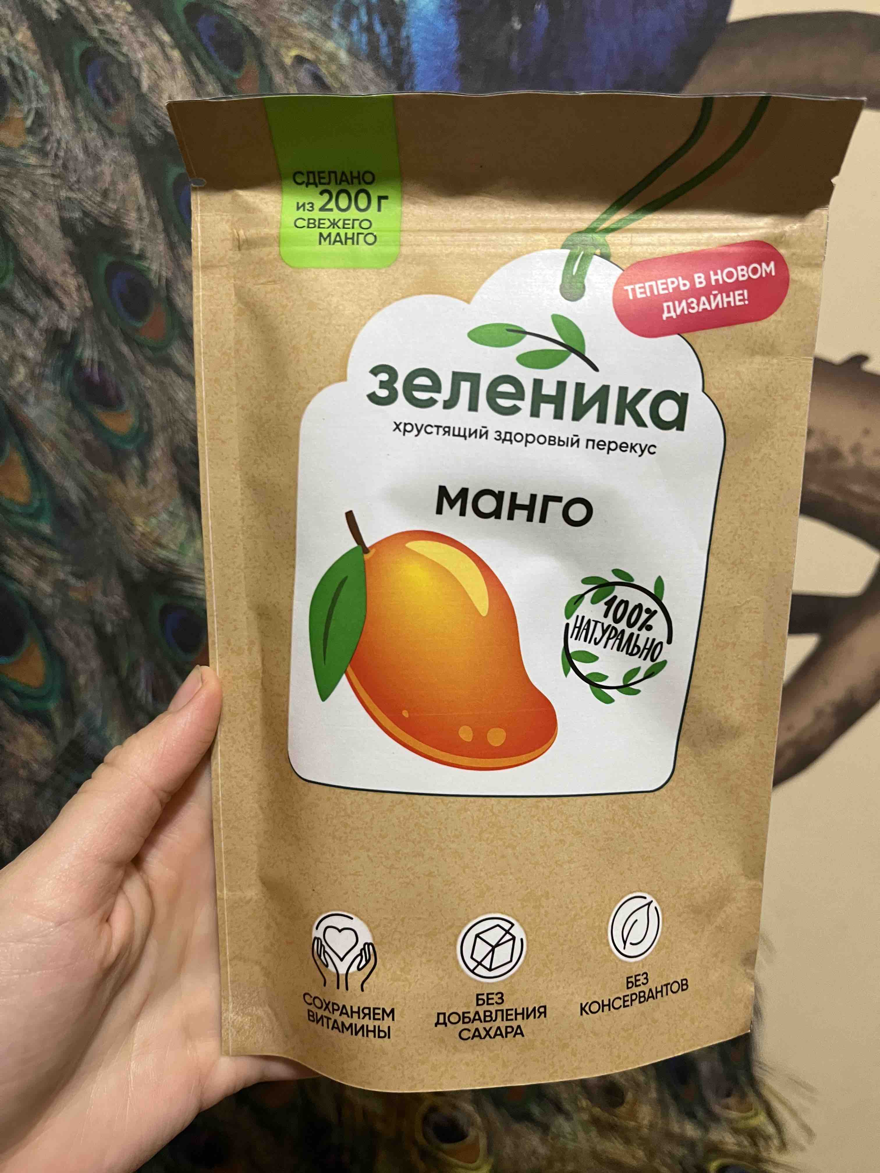 Здоровый перекус Зеленика <b>манго</b> 20 г.