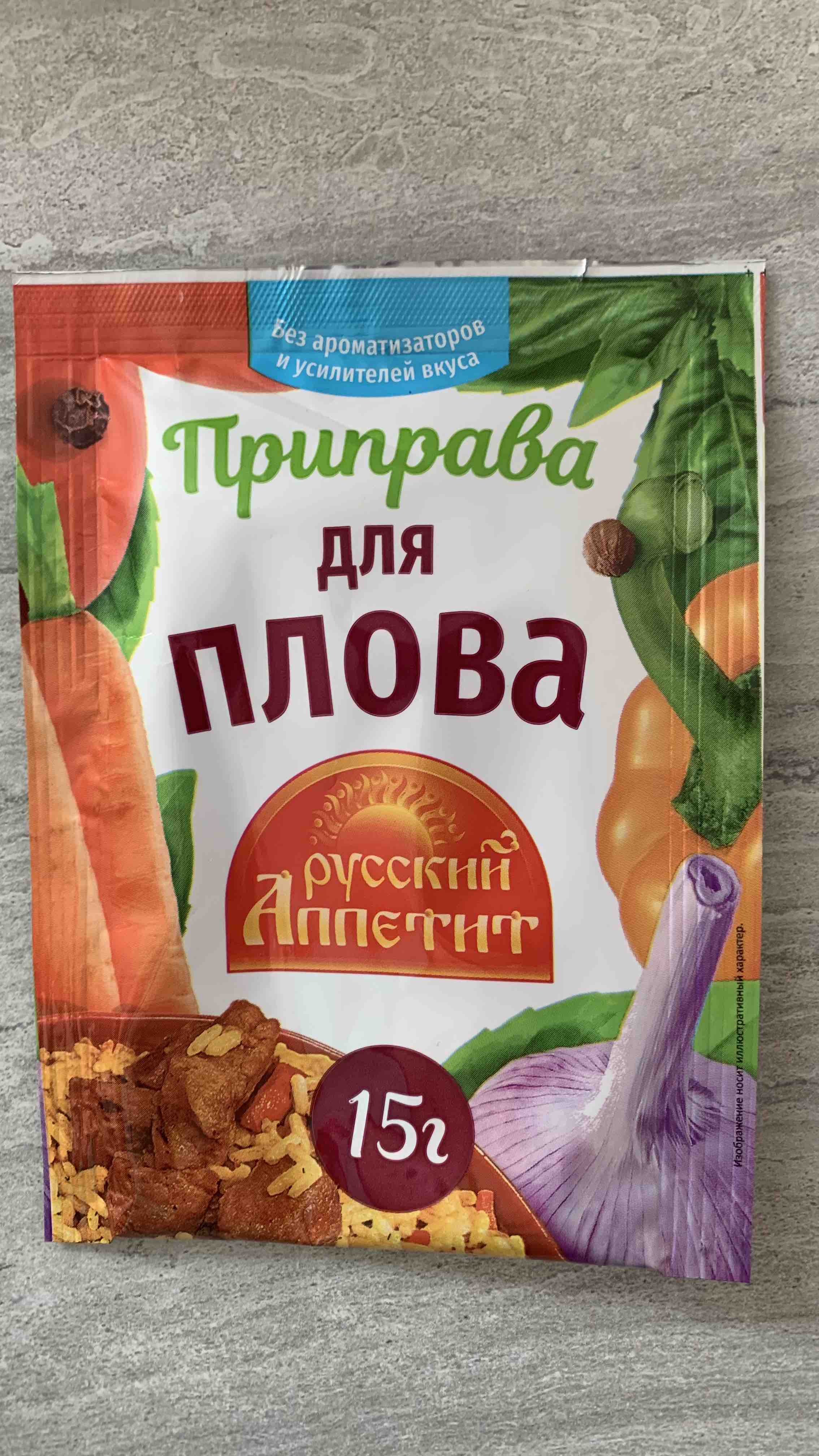 Приправа Русский аппетит для плова 15 г - отзывы покупателей на  маркетплейсе Мегамаркет | Артикул: 100028805227