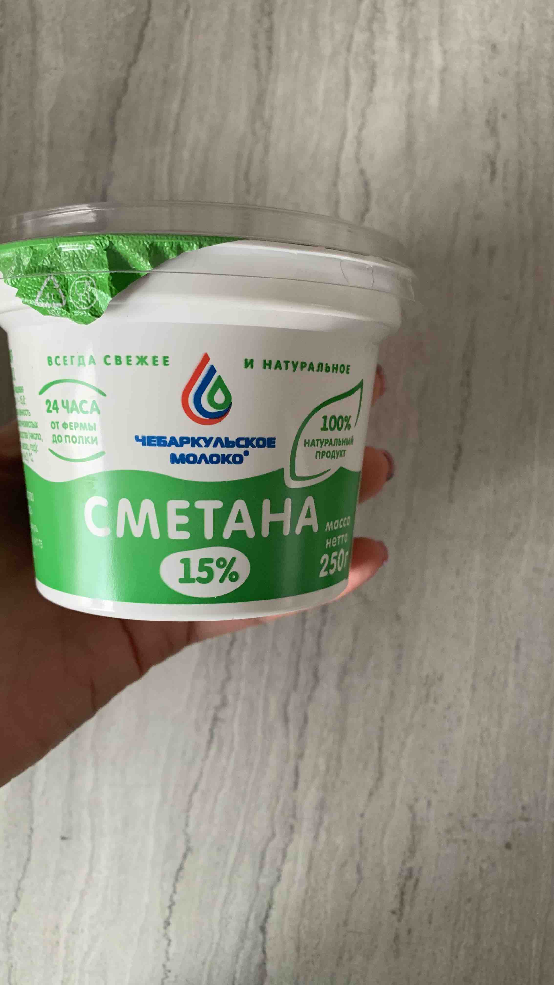 Бзмж сметана 15% стакан 250г чебаркуль - отзывы покупателей на маркетплейсе  Мегамаркет | Артикул: 100027306249