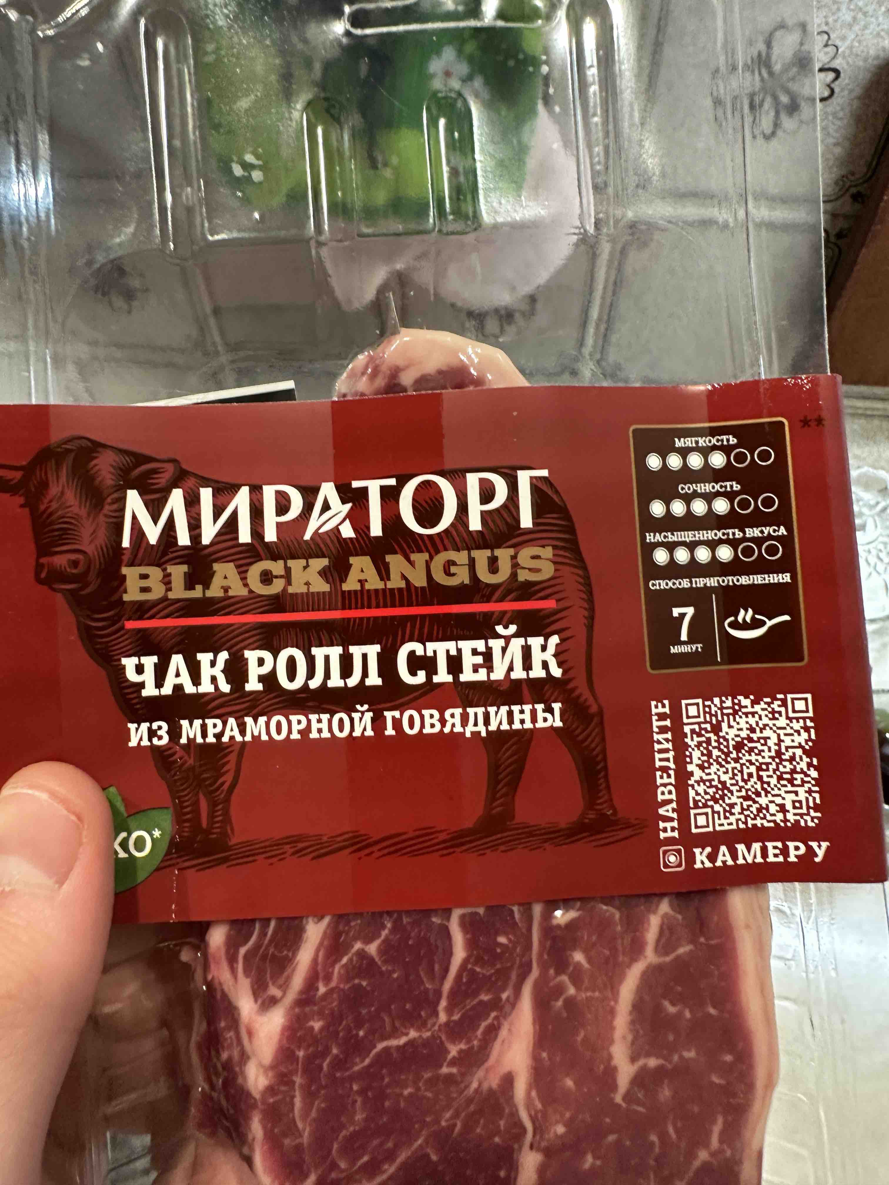 Стейк из мраморной говядины Мираторг Black Angus Чак ролл охлажденный 200 г  - отзывы покупателей на маркетплейсе Мегамаркет | Артикул: 100029957918