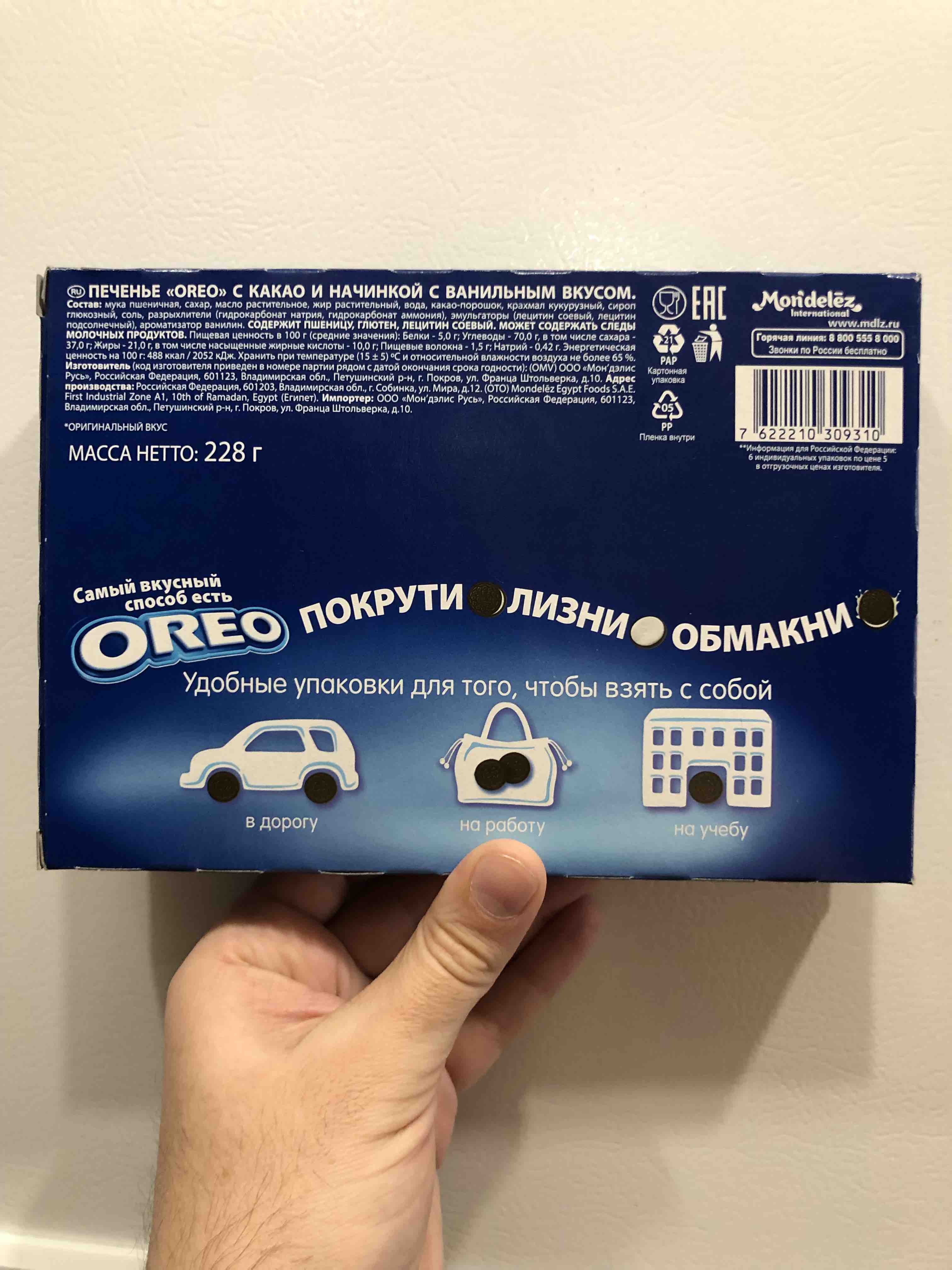 Печенье OREO, с Какао и начинкой с Ванильным вкусом, 228 г - отзывы  покупателей на маркетплейсе Мегамаркет | Артикул: 100023344323