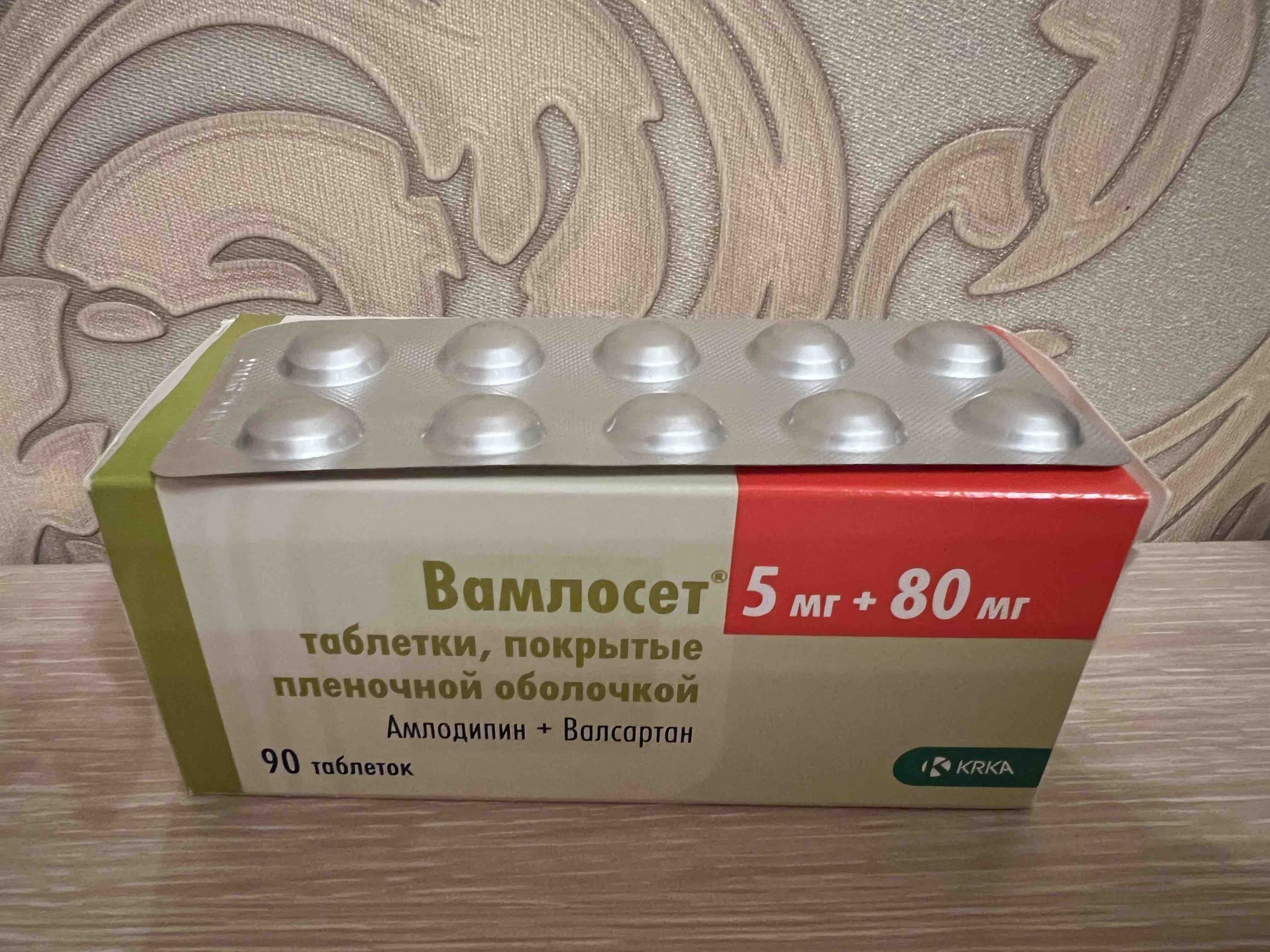 Вамлосет таблетки, покрытые оболочкой 5 мг/80 мг 90 шт. - отзывы  покупателей на Мегамаркет | 100024507459