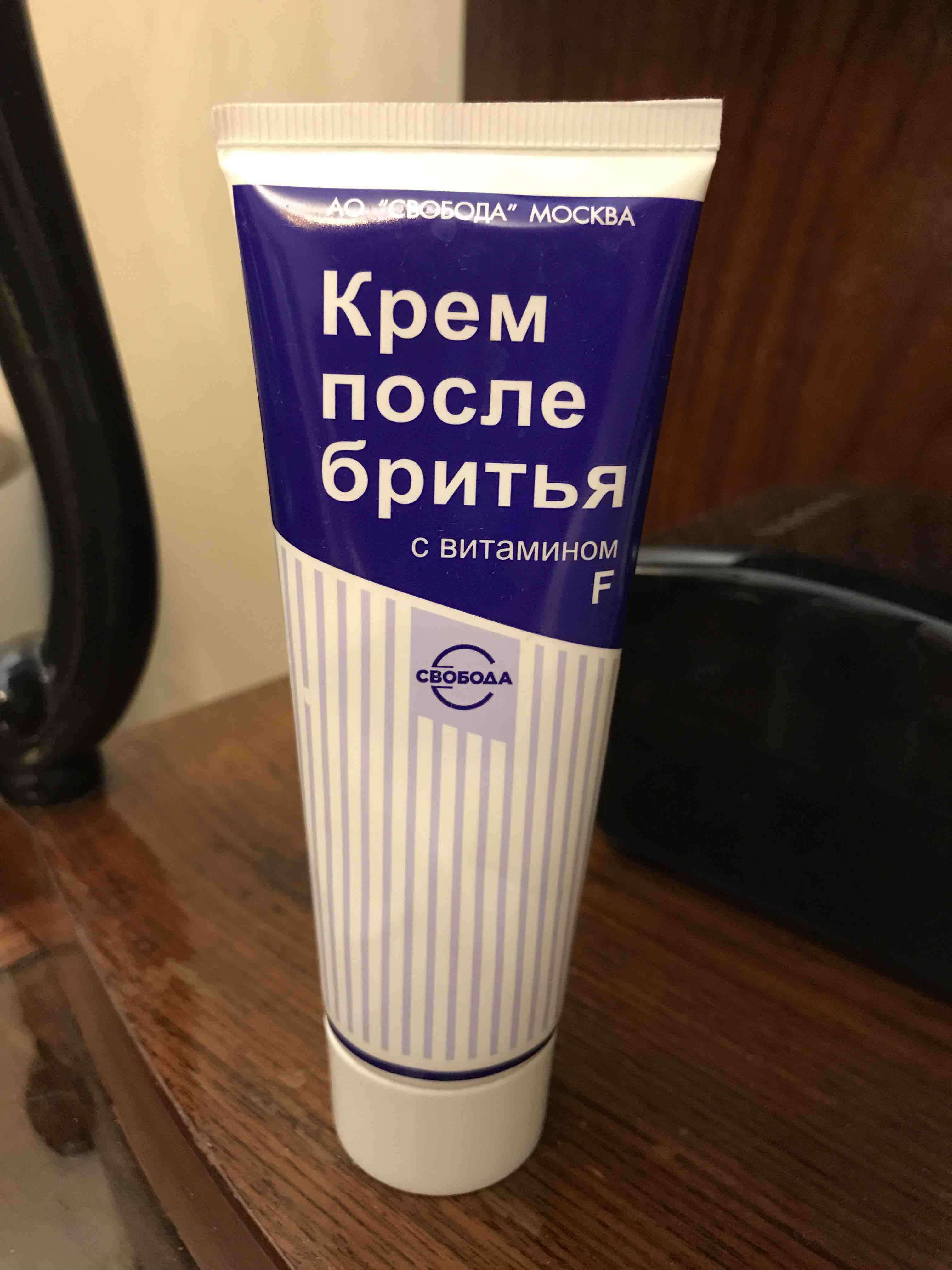 Крем Свобода С Витамином F Купить