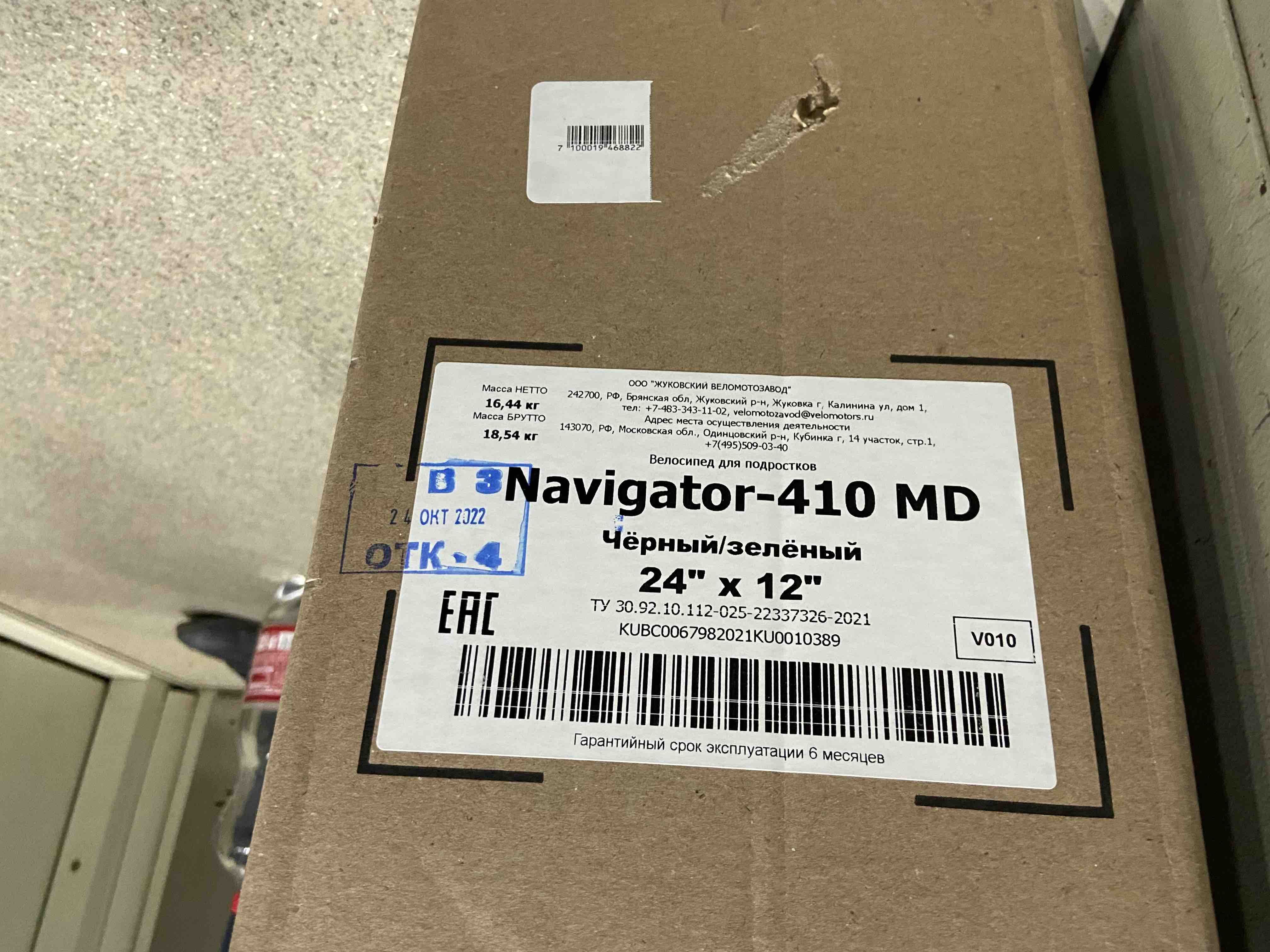 Велосипед STELS Navigator 24 410 MD V010 2019 12