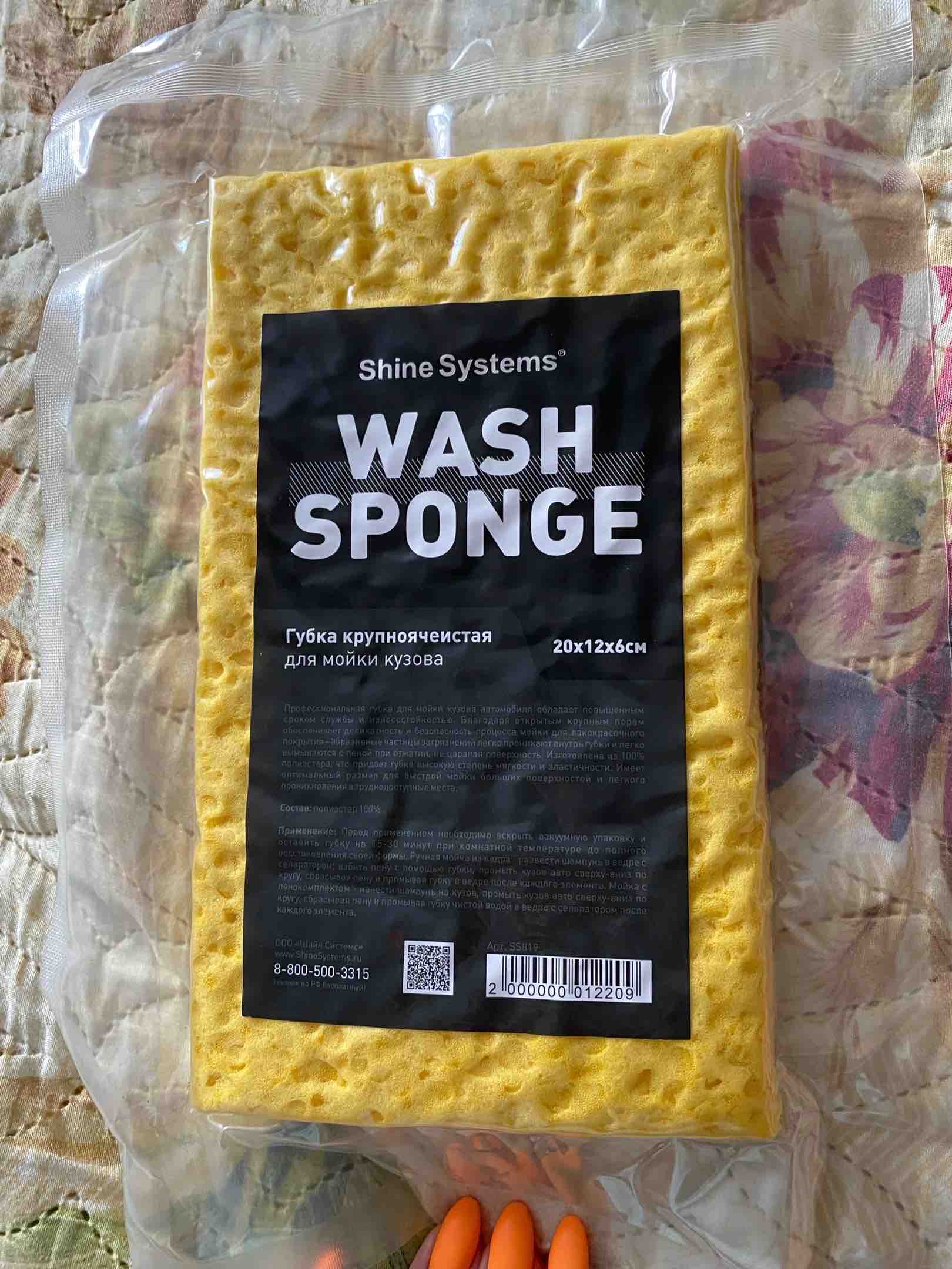 Wash Sponge - губка крупноячеистая для мойки кузова 20*12*6 см Shine  Systems SS819 - отзывы покупателей на Мегамаркет | 600003681713