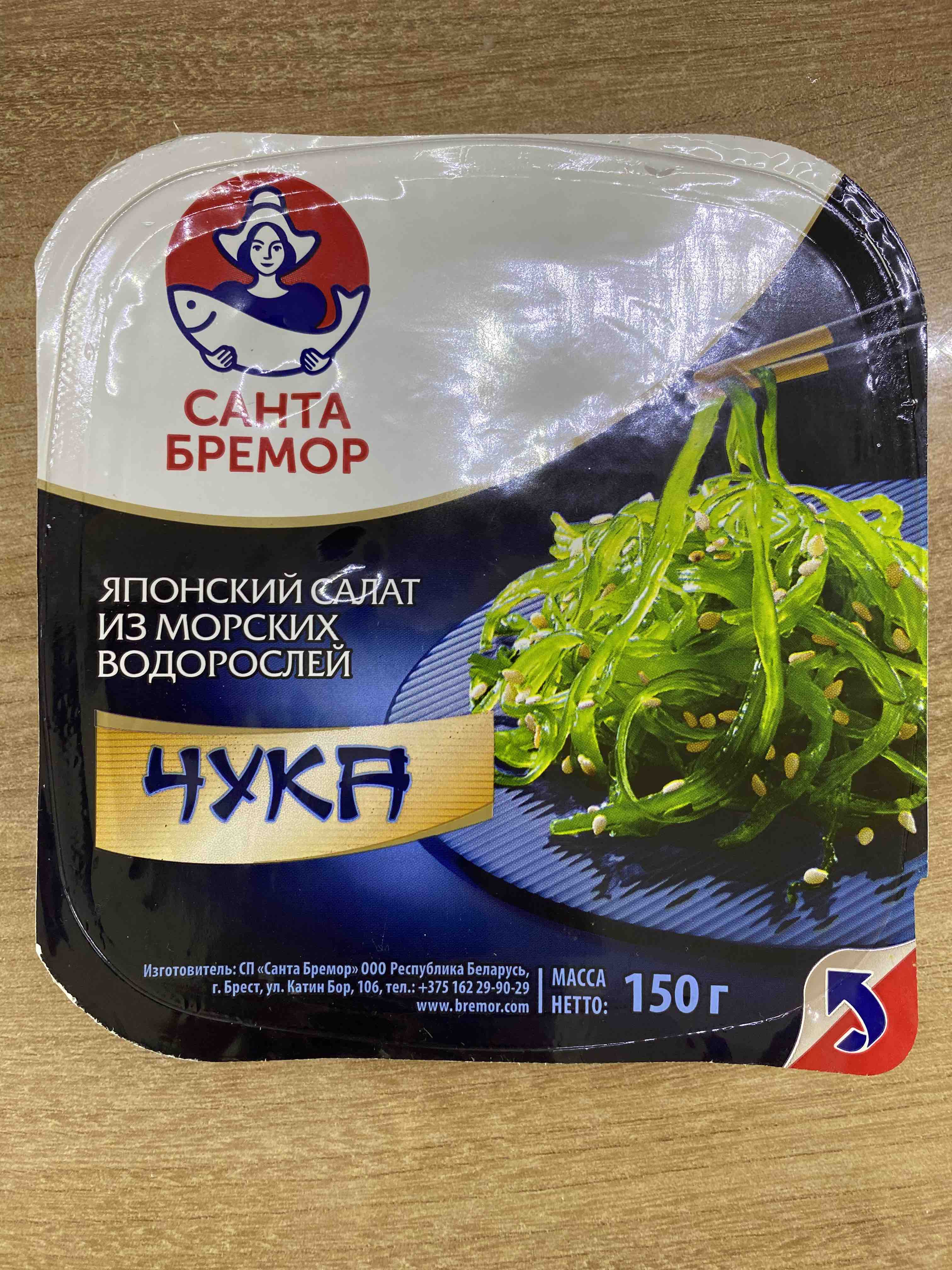 Заказать Салат Чука