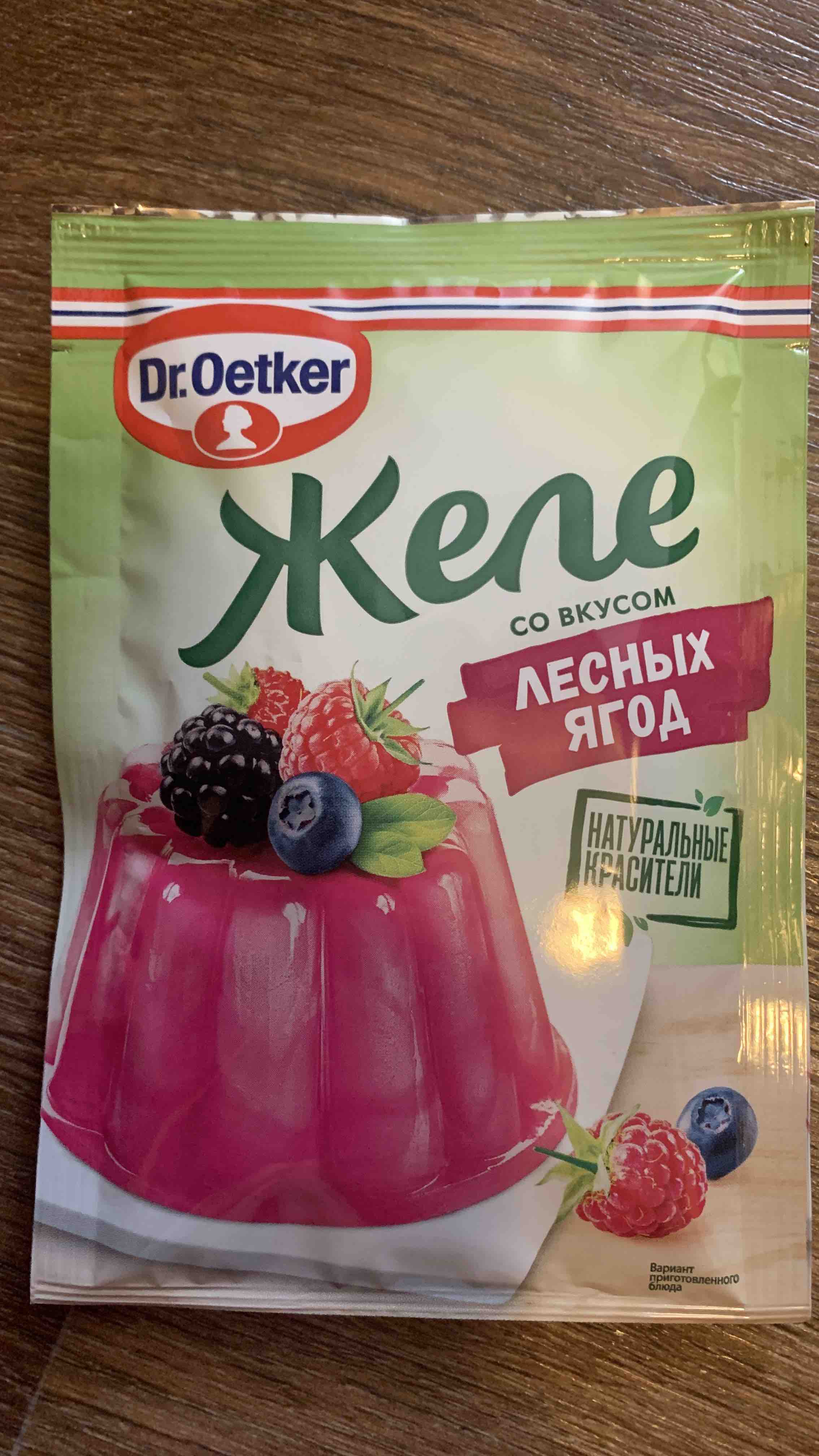 Желе Dr.Oetker со вкусом лесных ягод 45 г - отзывы покупателей на  маркетплейсе Мегамаркет | Артикул: 100024355158