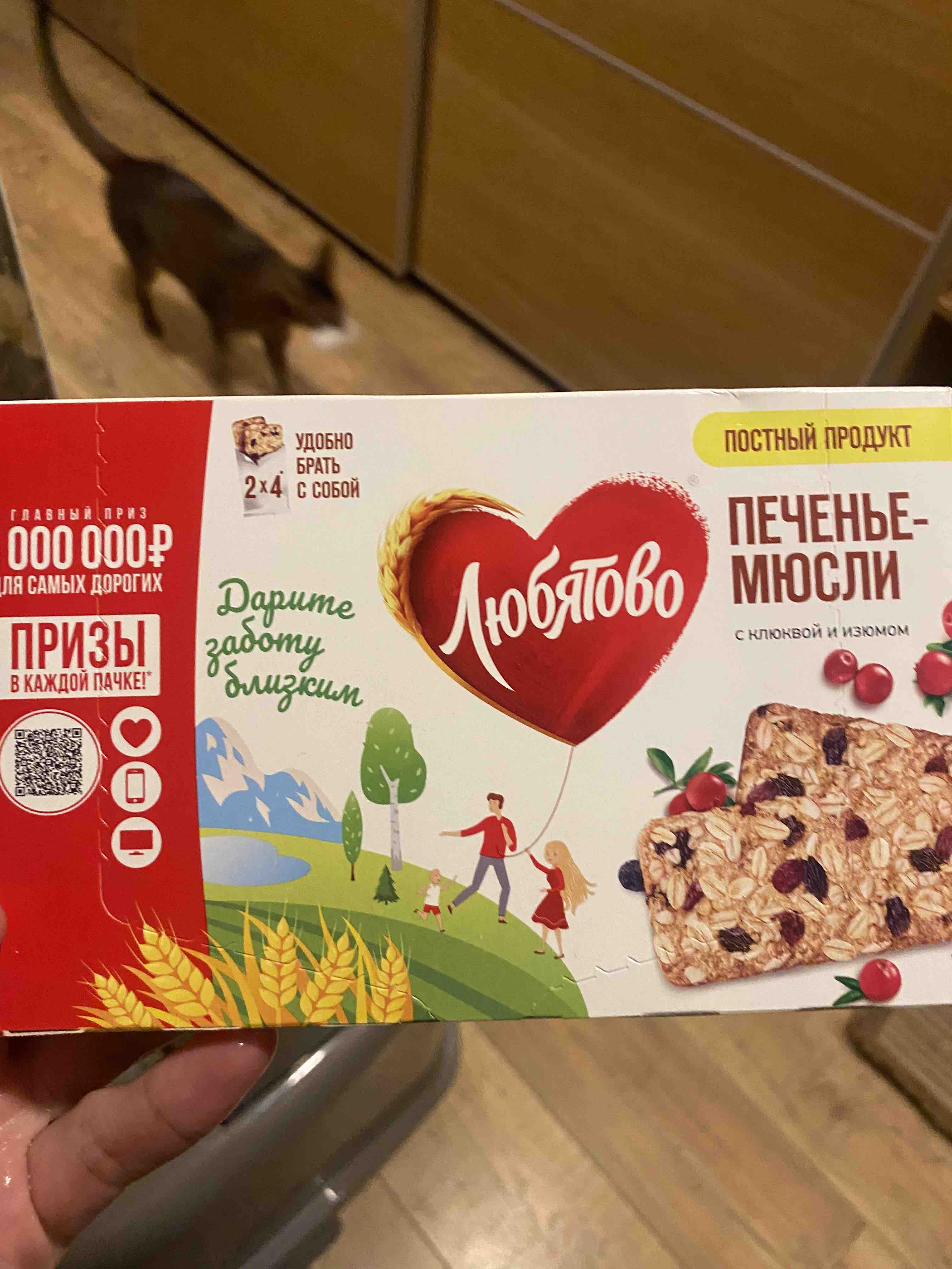 Любятово печенье мюсли