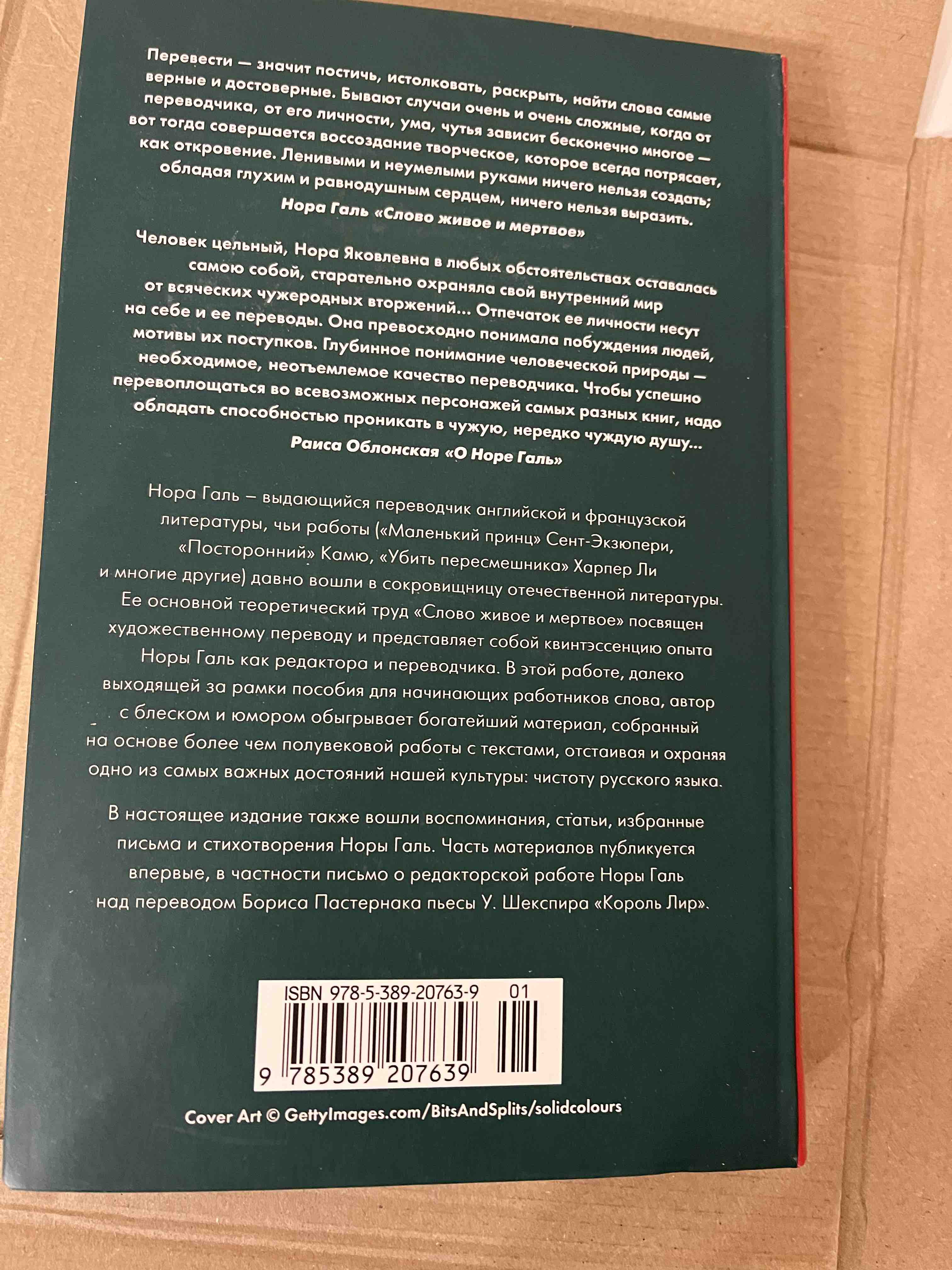 Слово живое и мертвое - купить гуманитарной и общественной науки в  интернет-магазинах, цены на Мегамаркет |