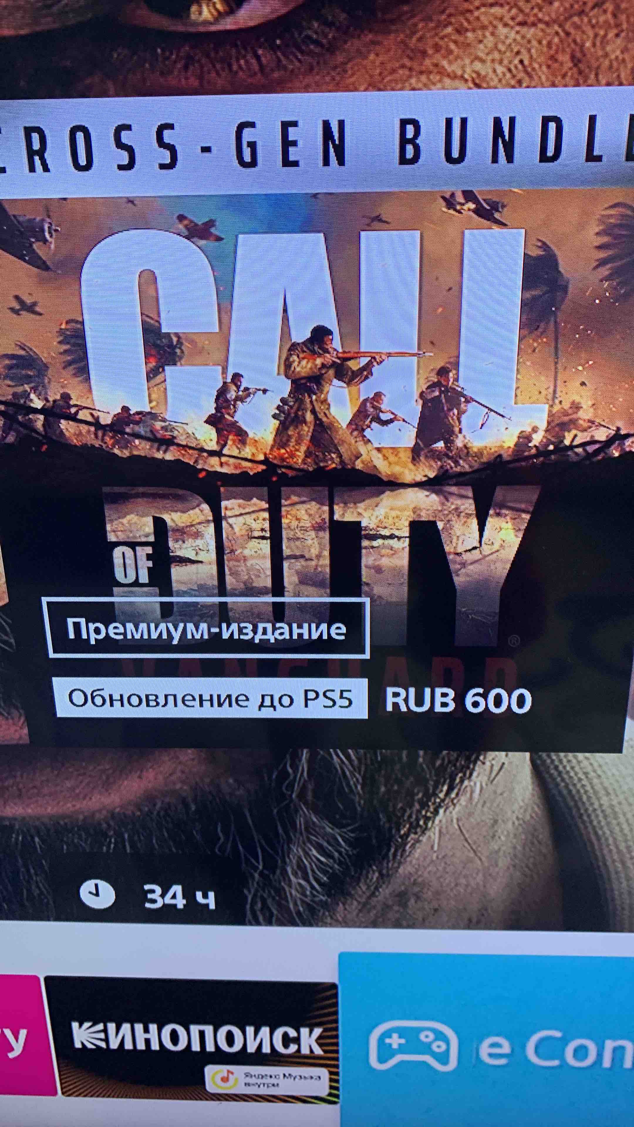 игровая приставка sony playstation 5 825gb