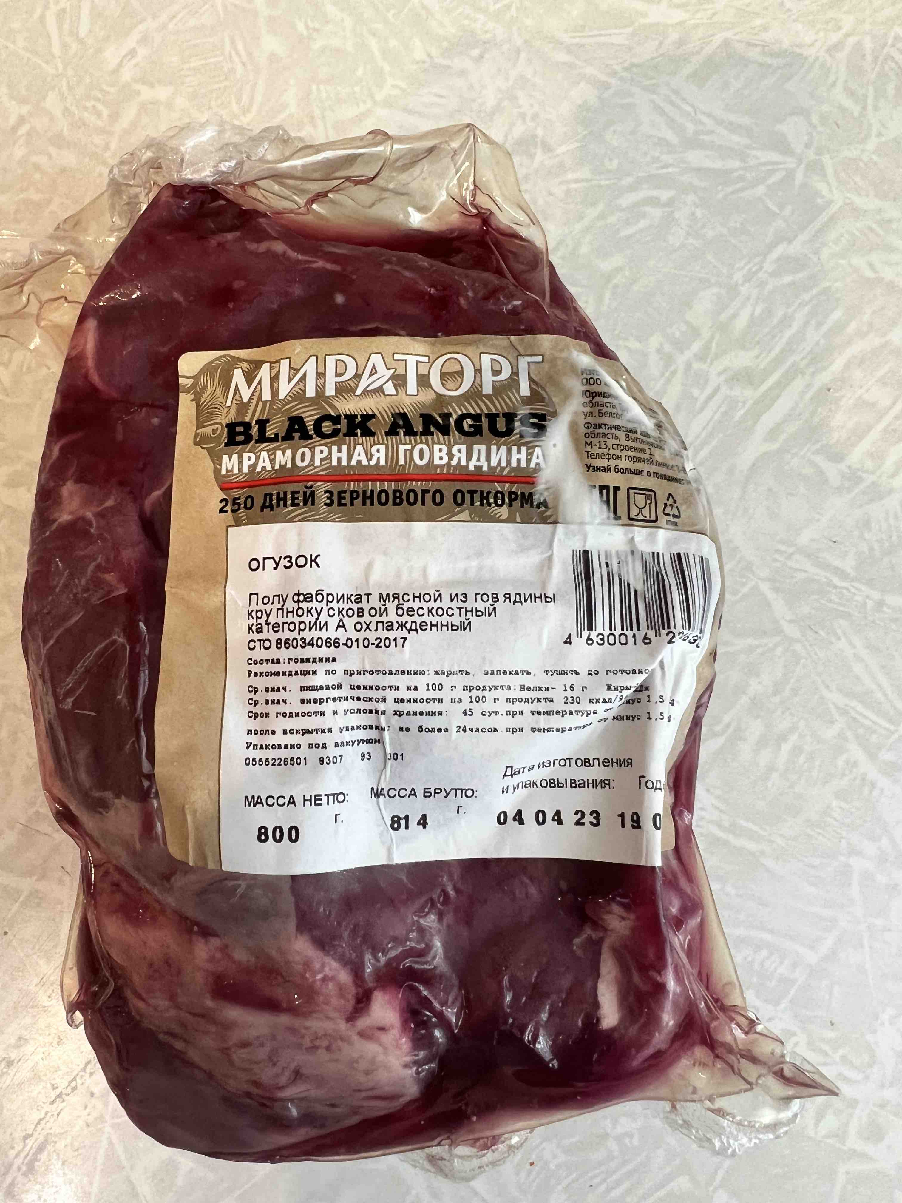 Огузок говяжий Мираторг Black Angus охлажденный 800 г - отзывы покупателей  на маркетплейсе Мегамаркет | Артикул: 100028814281