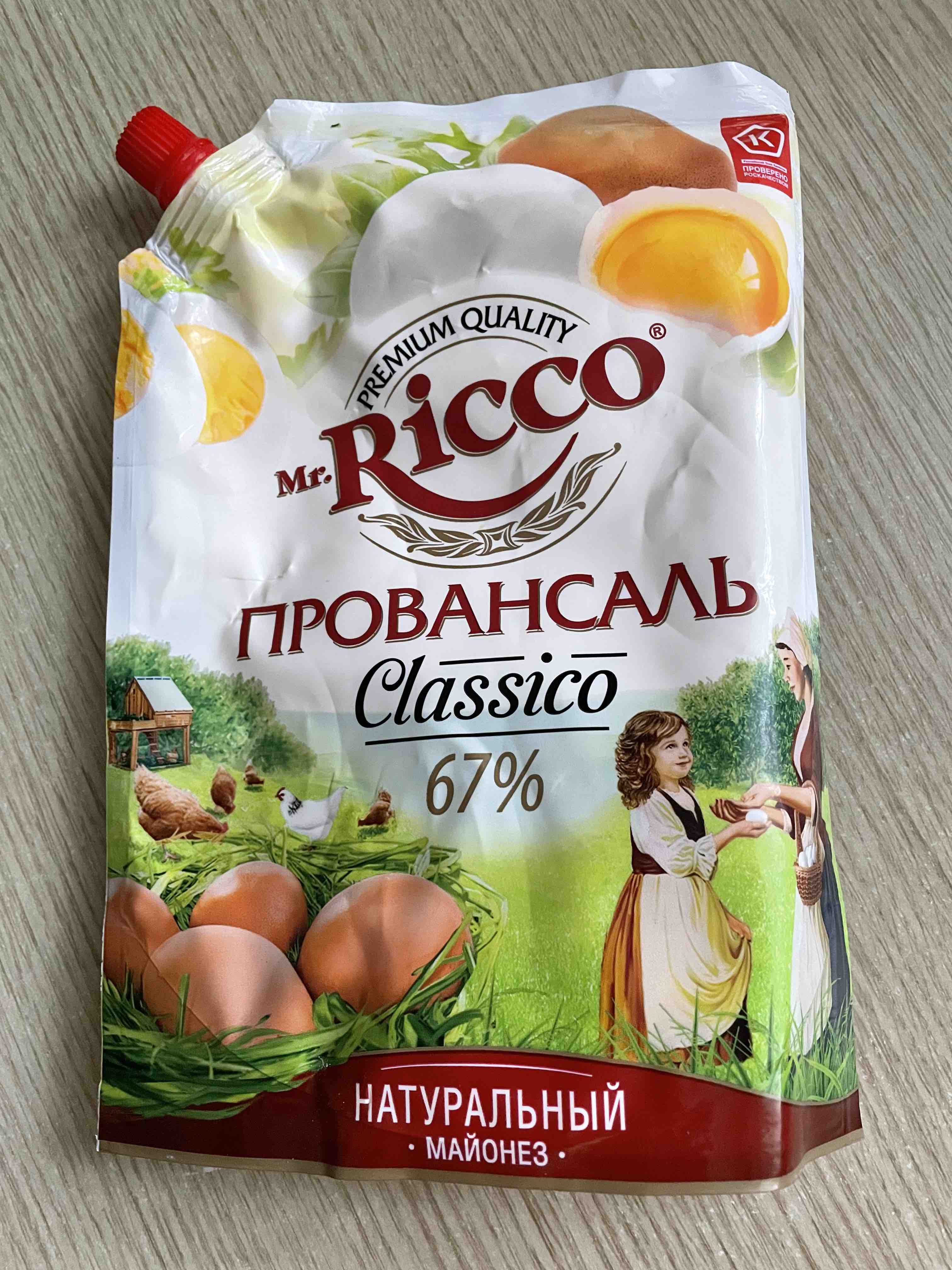 пицца mr ricco самара фото 23