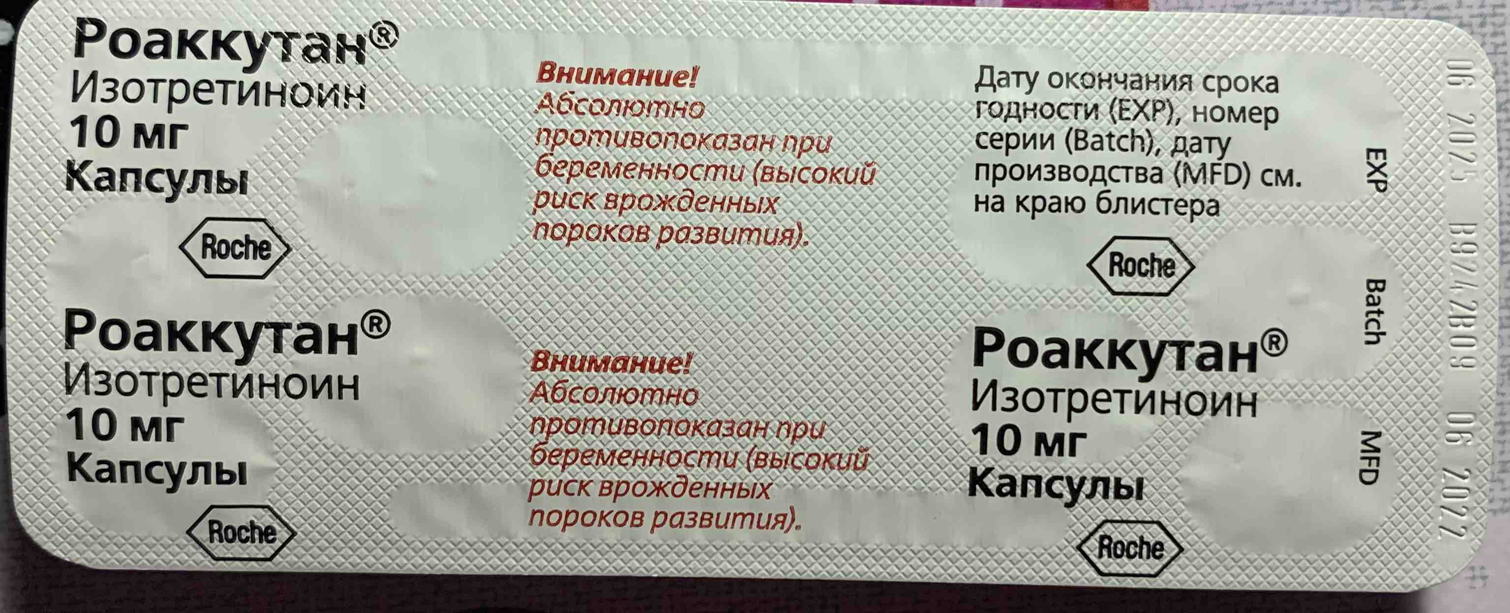 Роаккутан капсулы 10 мг 30 шт. - купить в интернет-магазинах, цены на  Мегамаркет | препараты для лечения акне, угревой сыпи 3153477