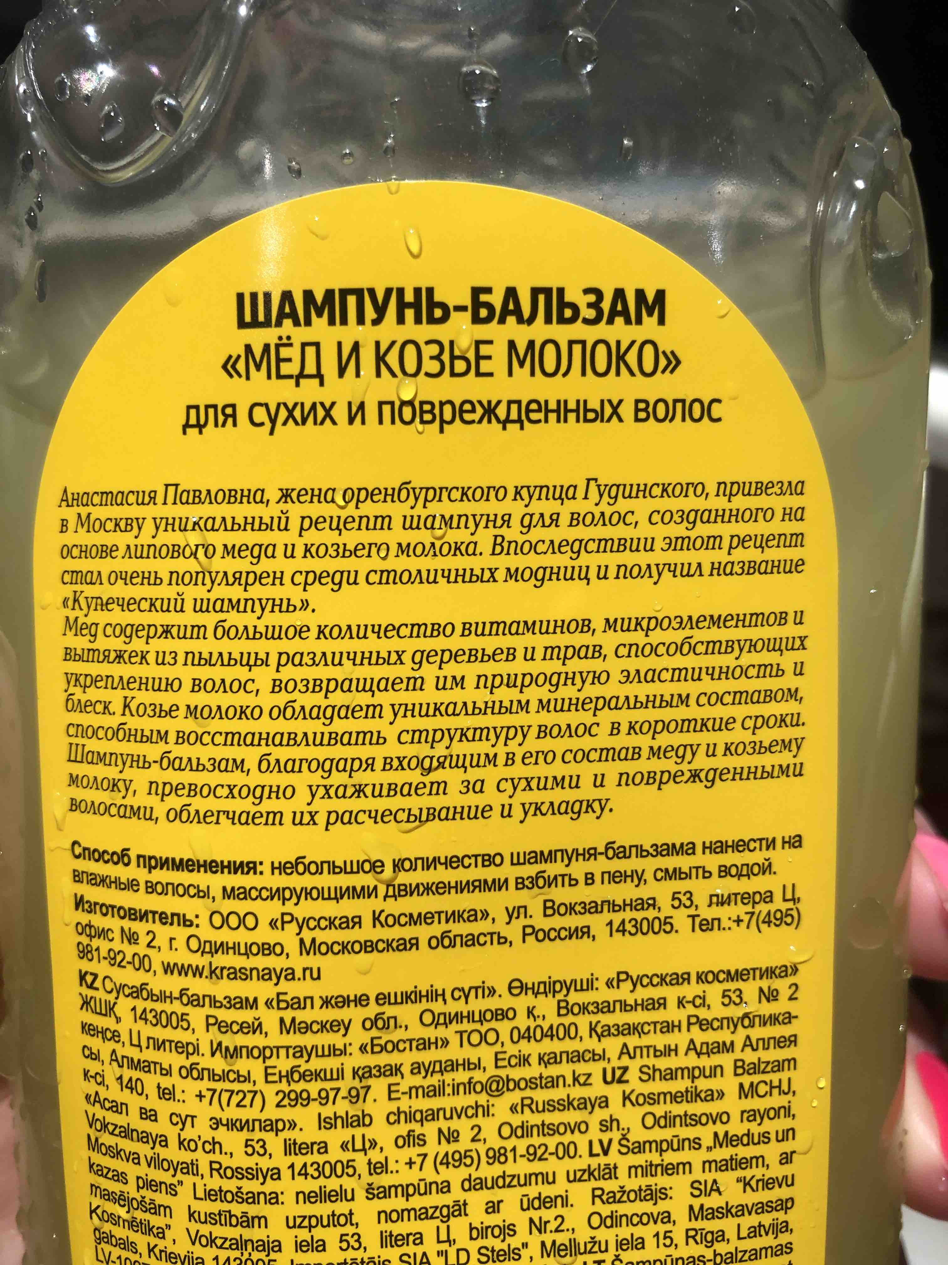 Шампунь Особая Серия Мед и козье молоко для поврежденных волос, 730 мл -  отзывы покупателей на Мегамаркет | шампуни