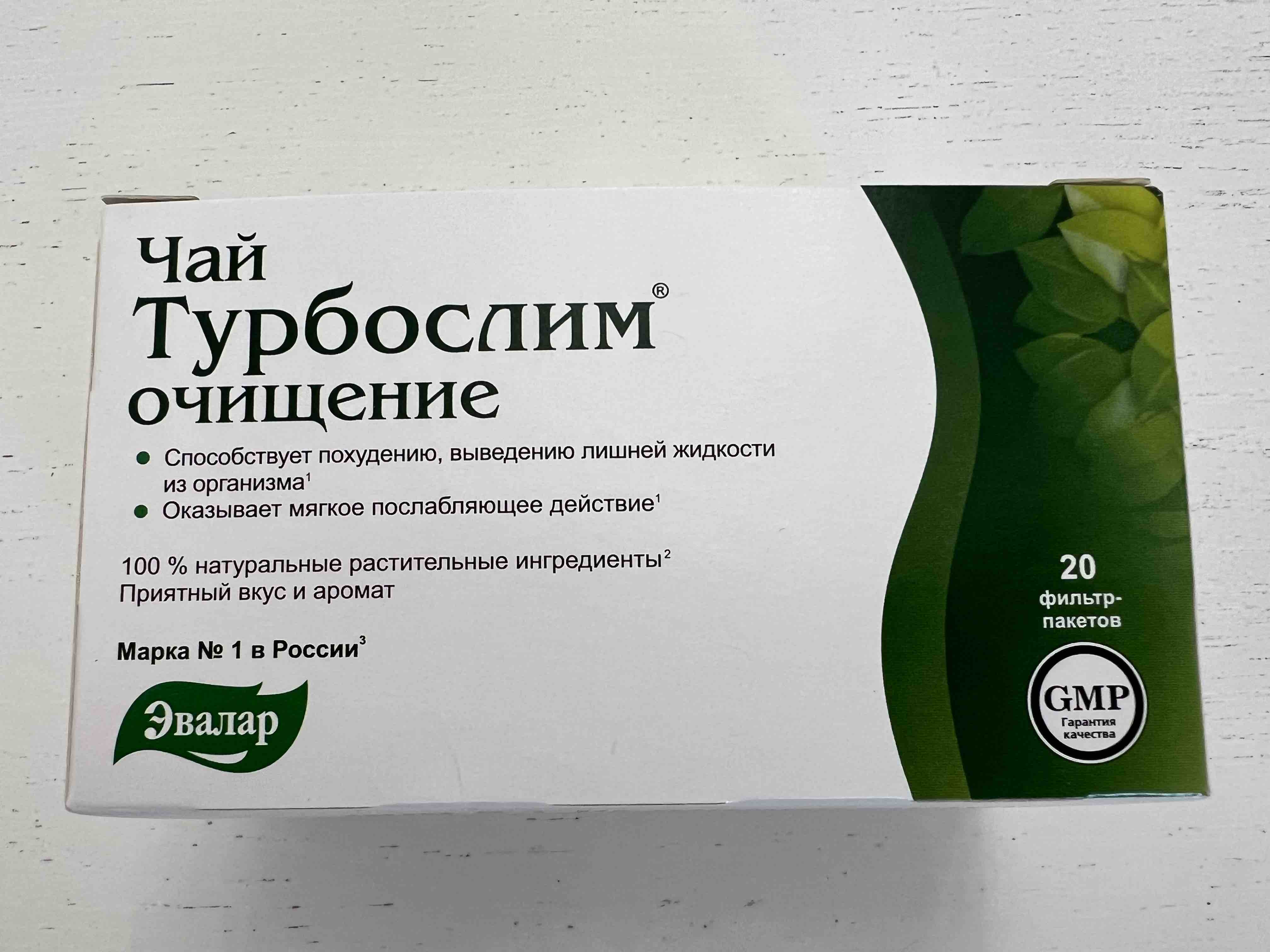 Турбослим 45 отзывы. Чай турбослим очищение. Чай турбослим для кишечника. Чай турбослим очищение состав. Чай для очищения.